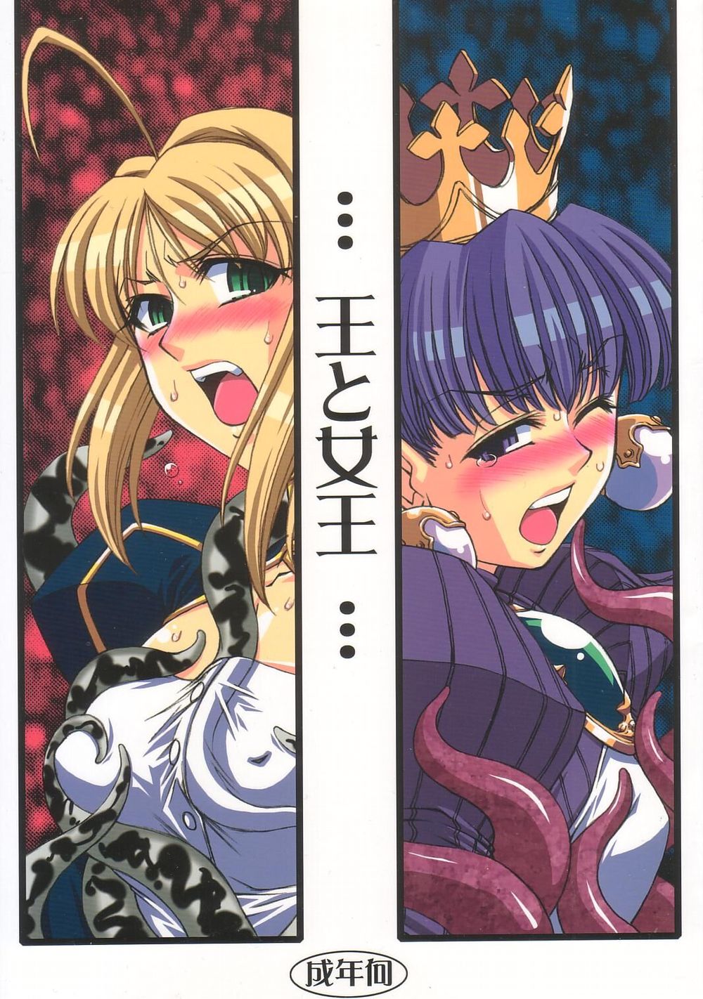 Ou to Joou page 1 full