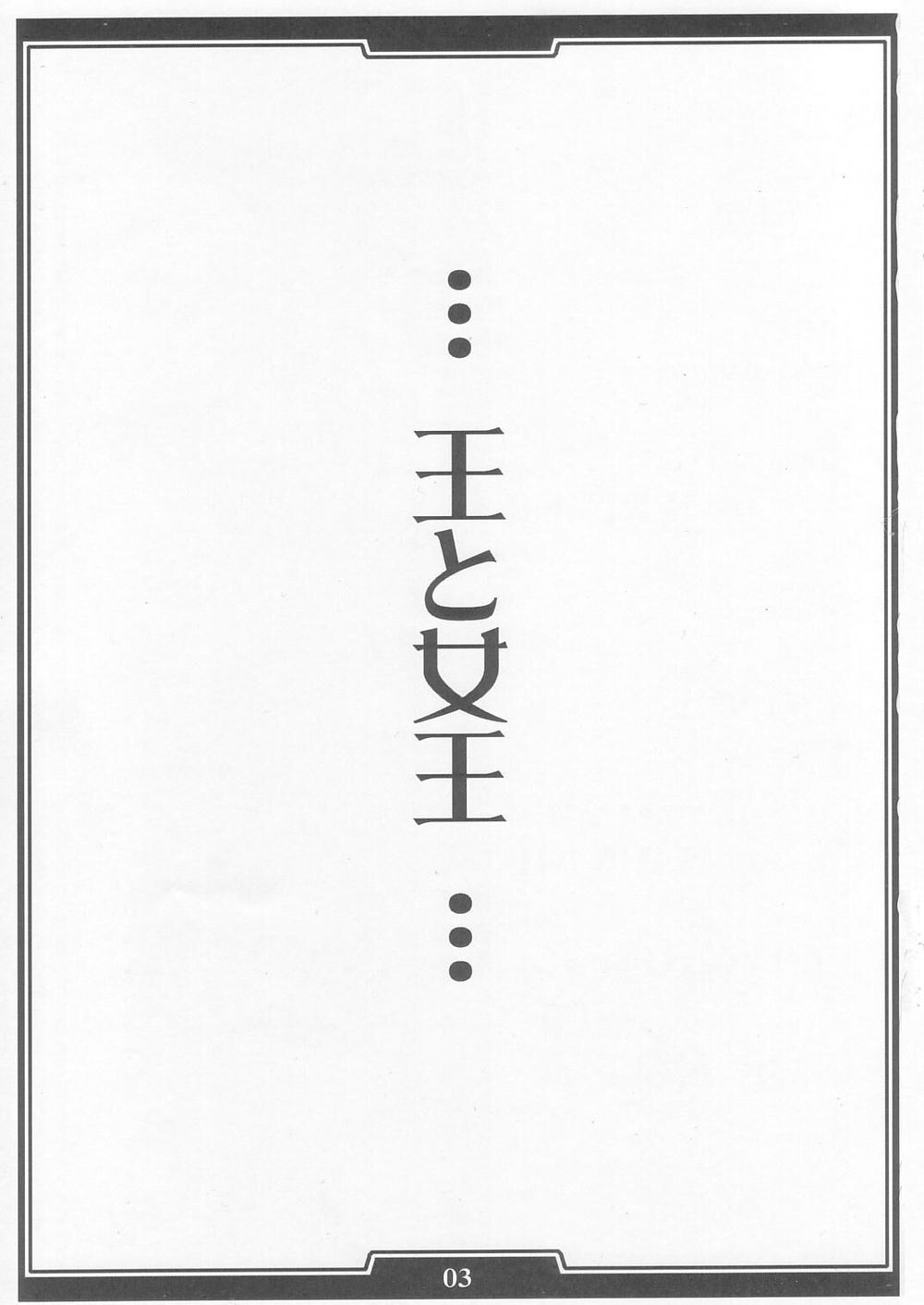 Ou to Joou page 2 full