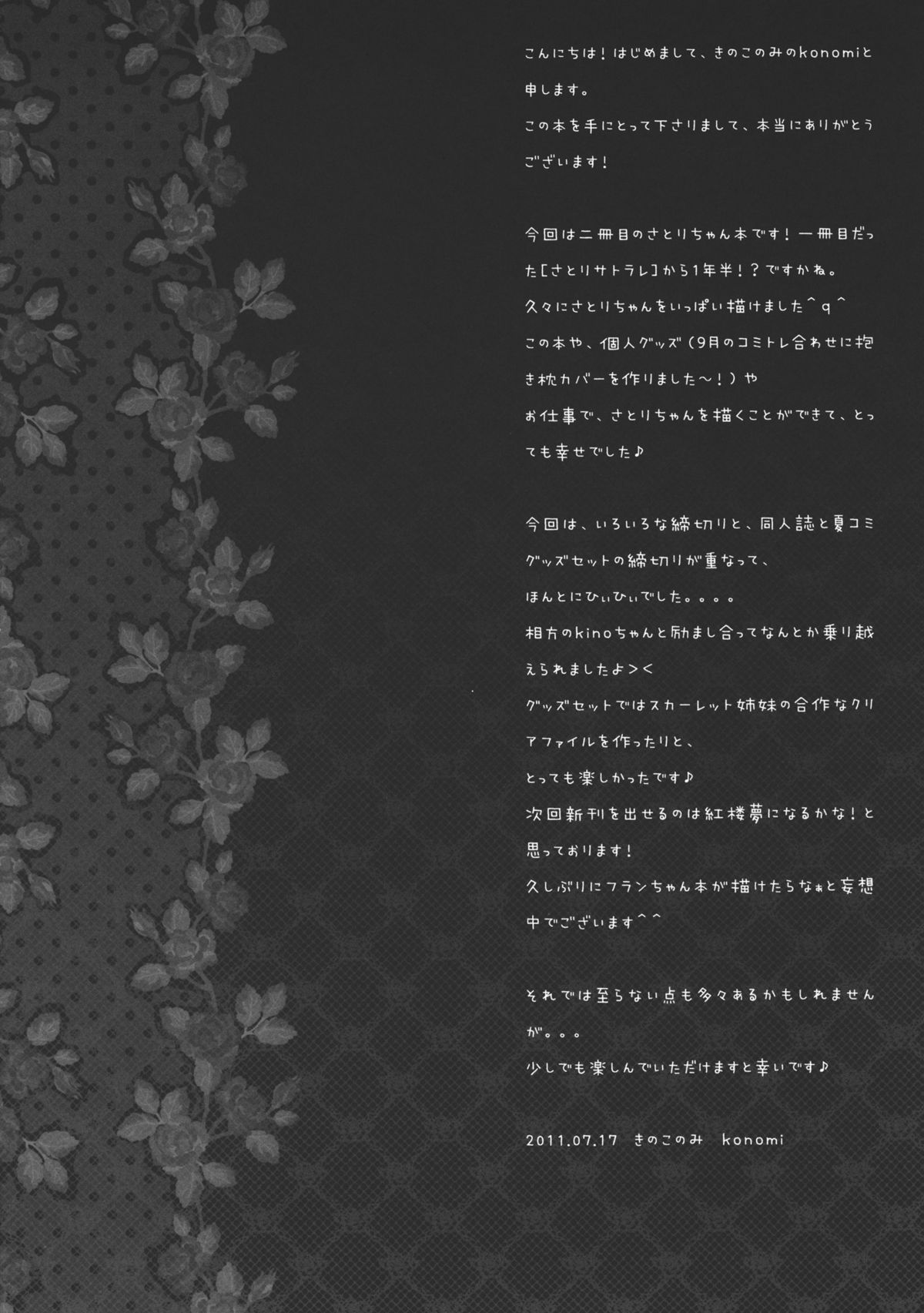 Saimin Satori-chan page 4 full