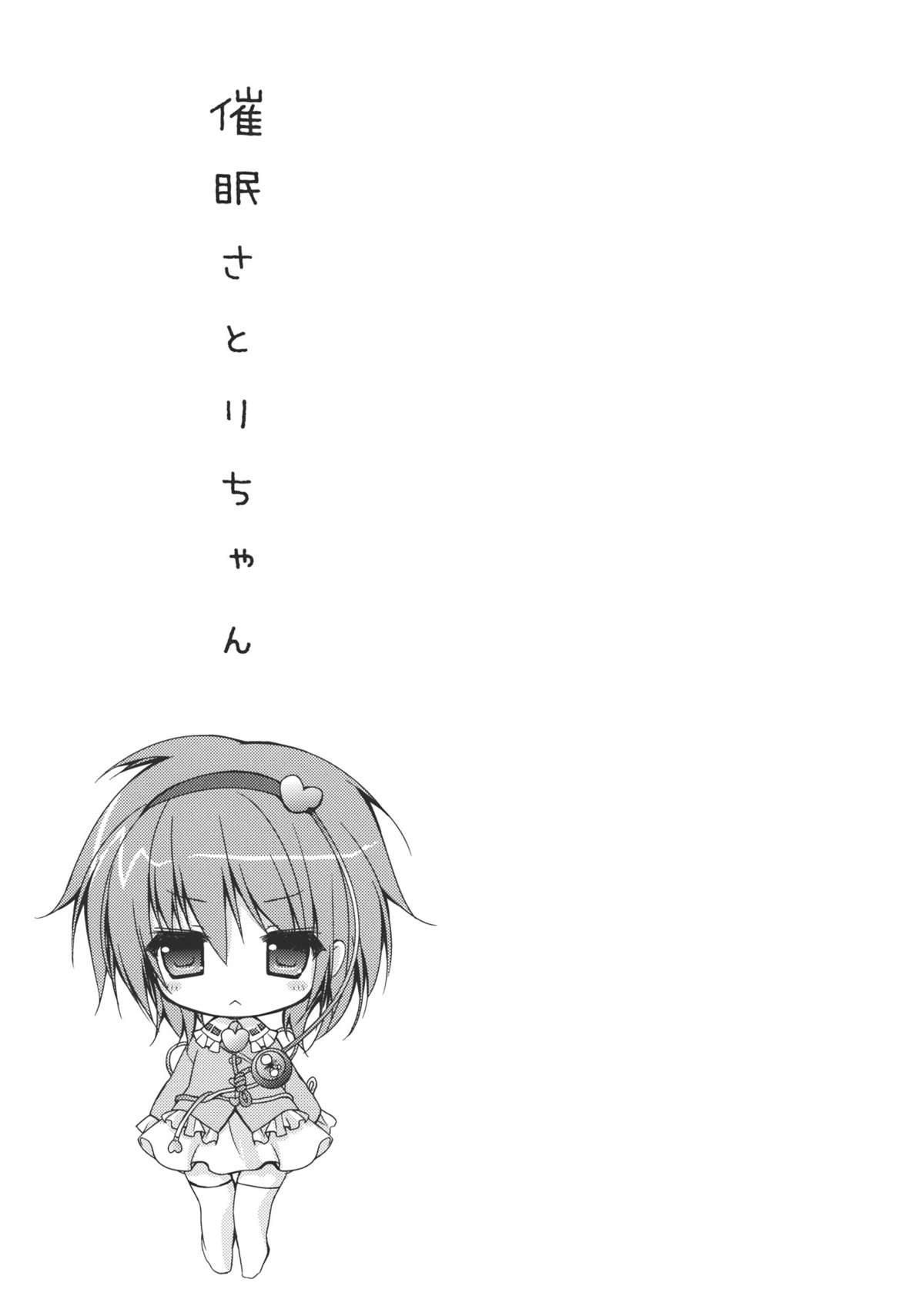 Saimin Satori-chan page 8 full