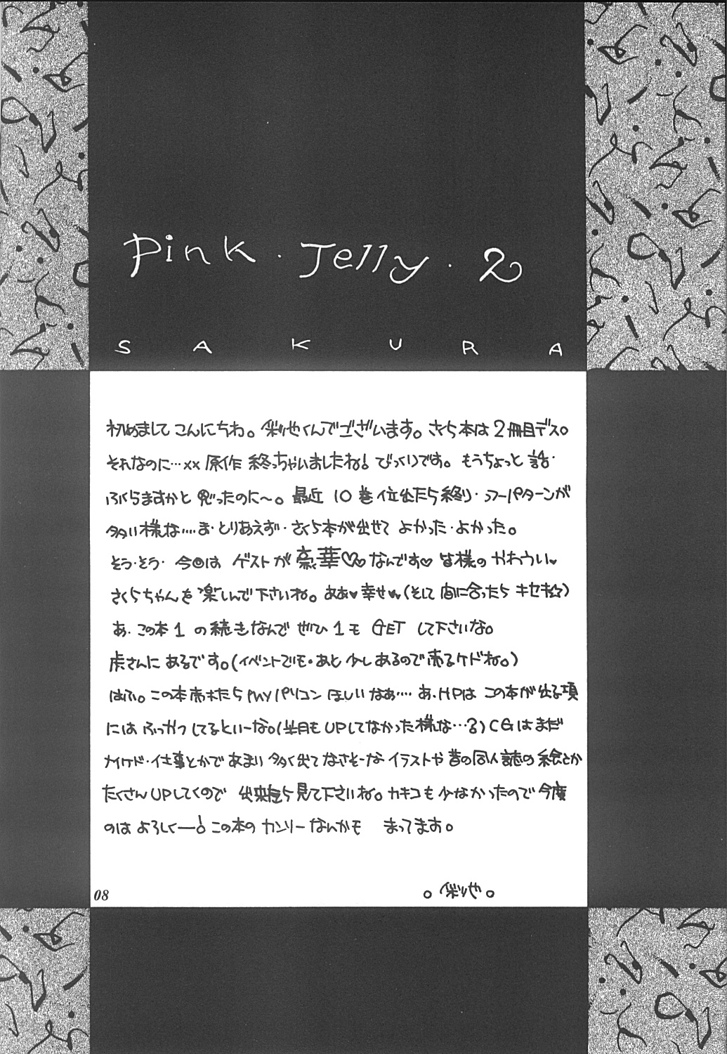 Pink Jelly 2 page 7 full