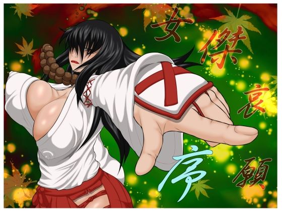 Joketsu Aigan - Jo page 1 full