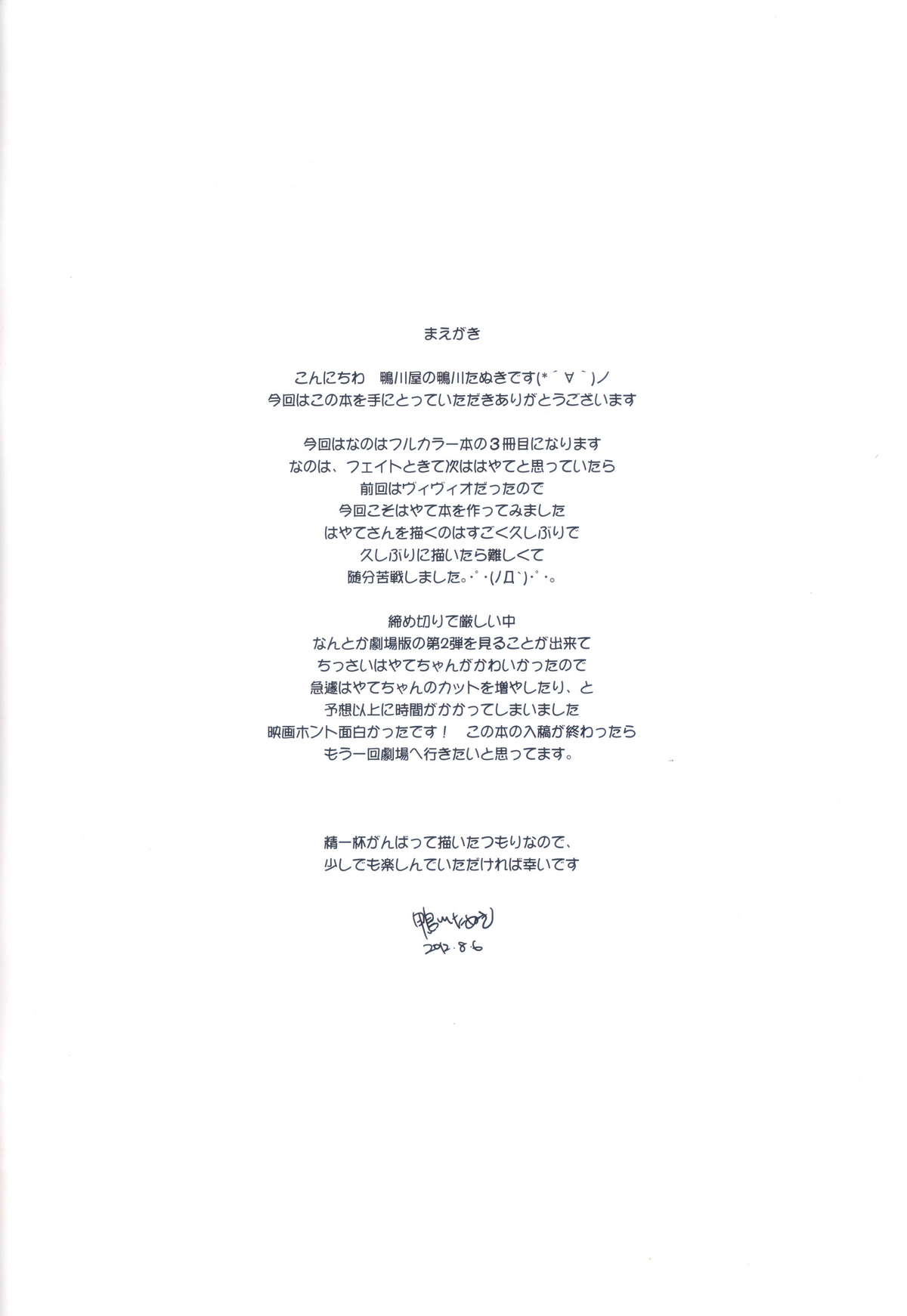 NINETEENS EX.H page 2 full