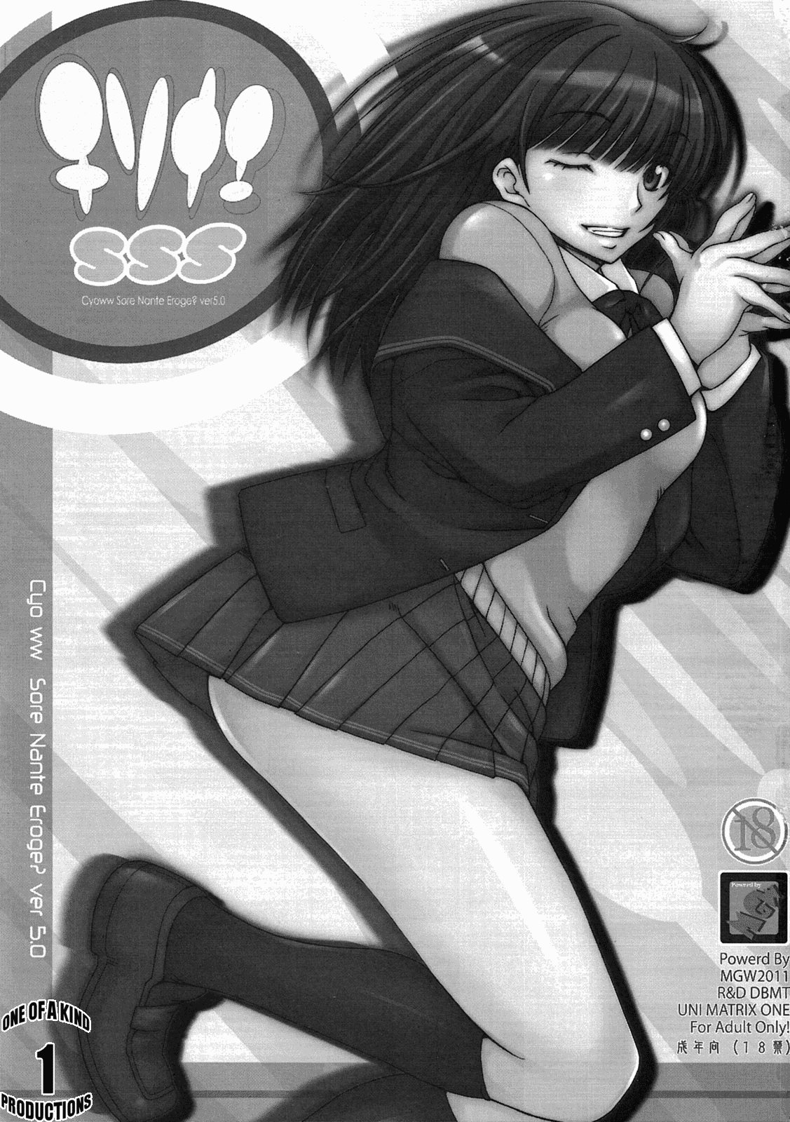 Chisonae SSS ver1.0 page 2 full