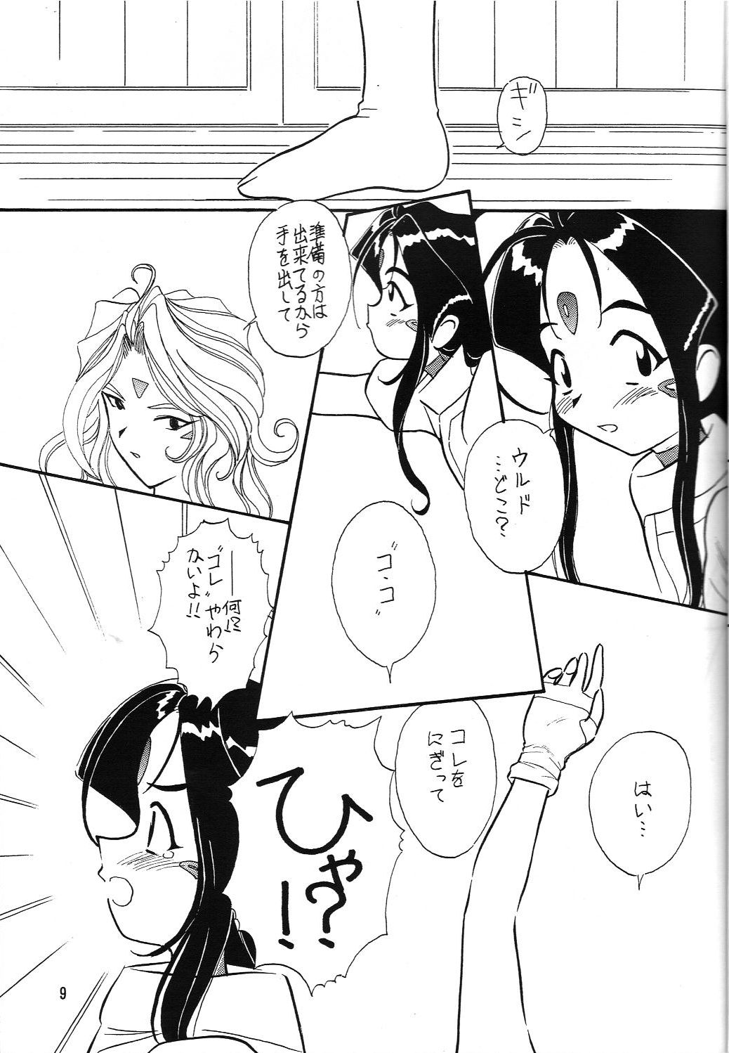 Arigataki Shiawase Fukushiki II page 10 full