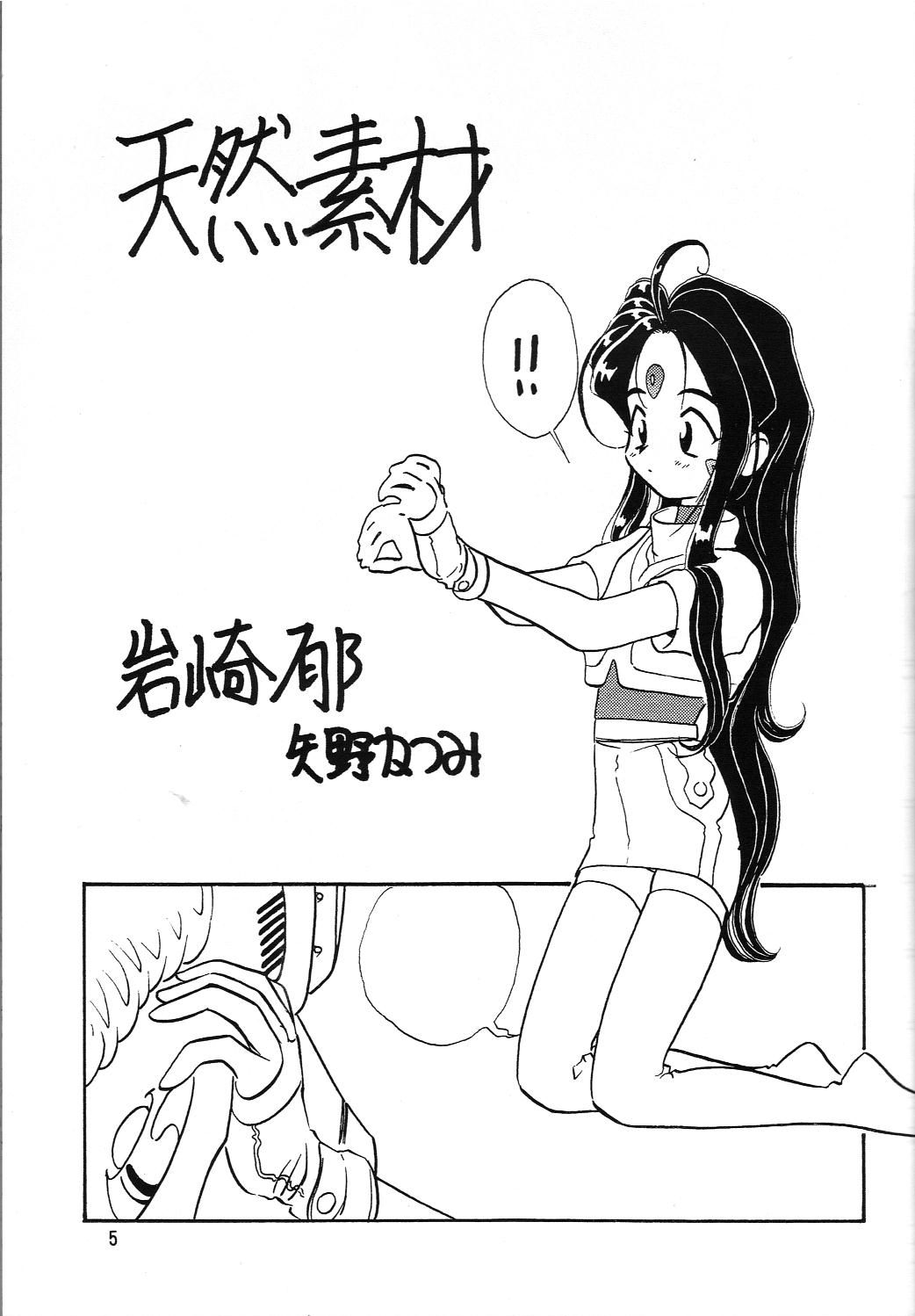 Arigataki Shiawase Fukushiki II page 6 full