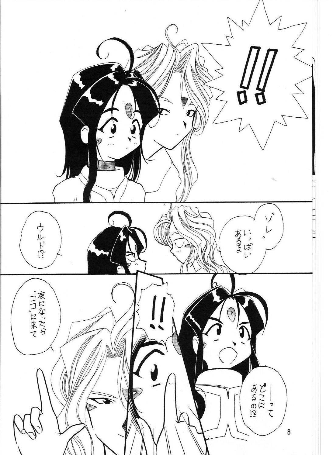 Arigataki Shiawase Fukushiki II page 9 full