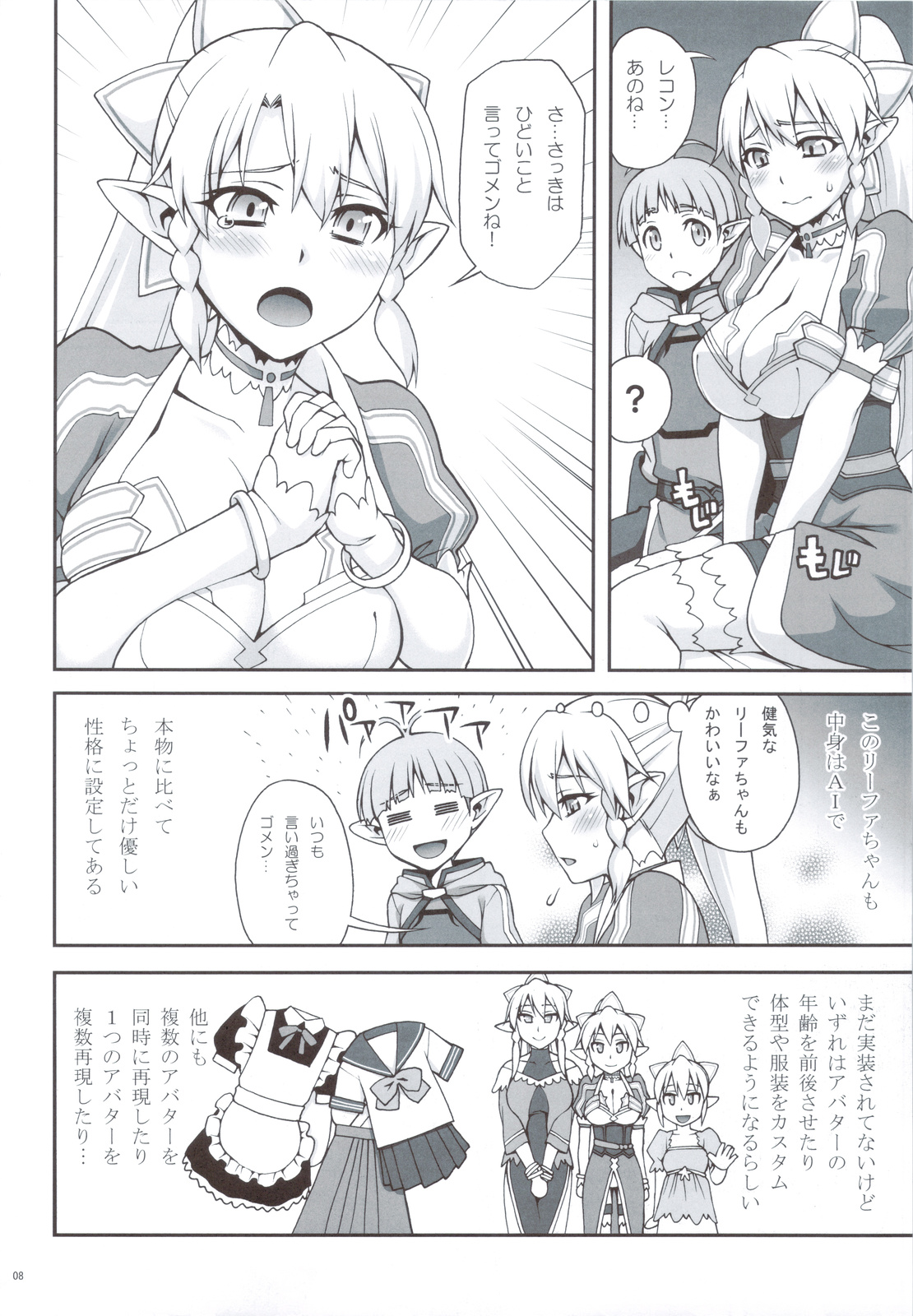 Delphinium Madonna 2 page 7 full