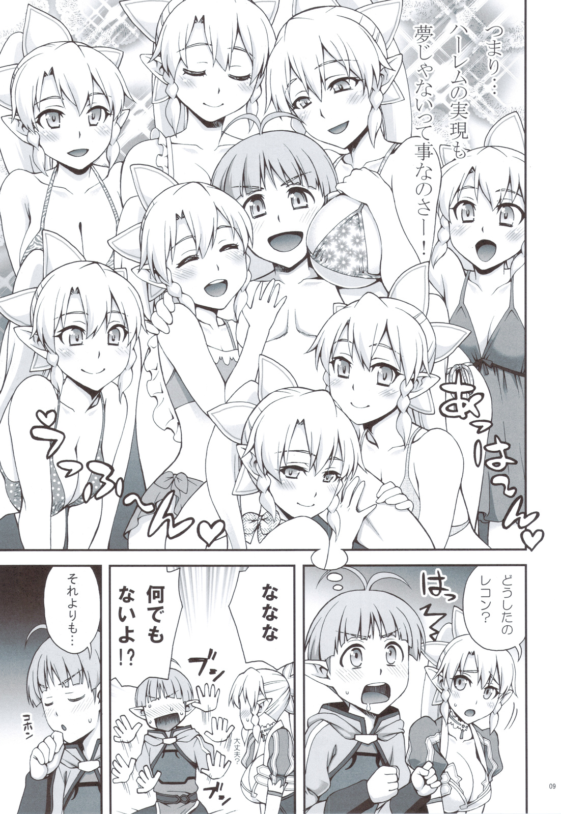 Delphinium Madonna 2 page 8 full