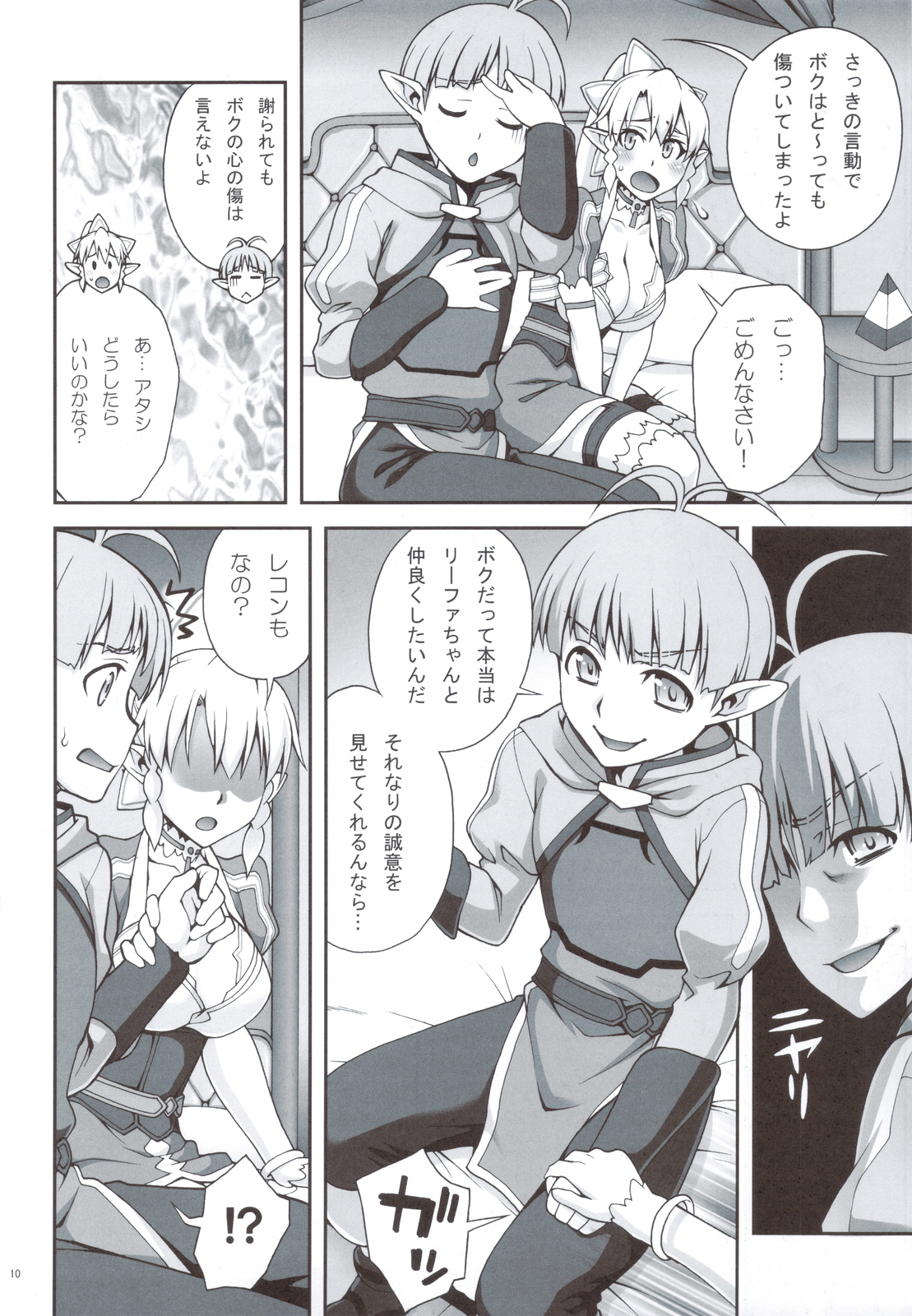Delphinium Madonna 2 page 9 full