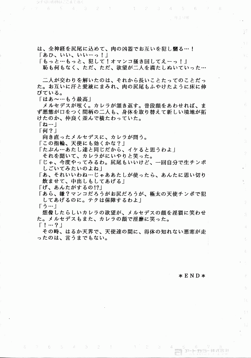 Tsumeawase BOX page 10 full