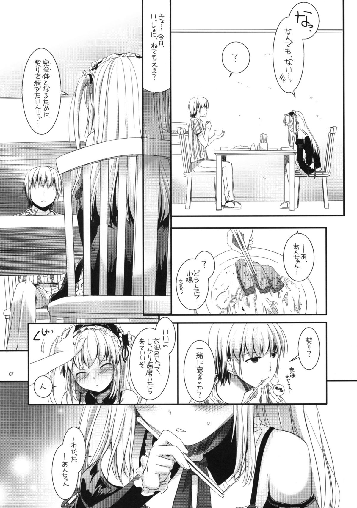 D.L.action 64 page 6 full