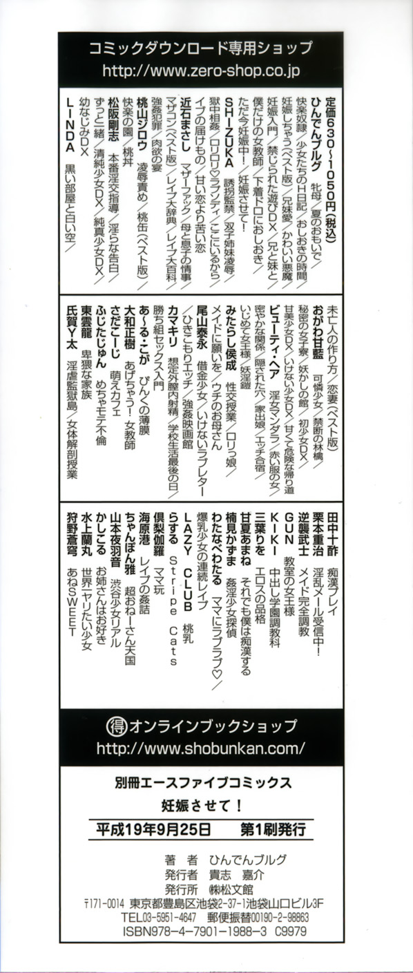 Ninshin Sasete! page 4 full