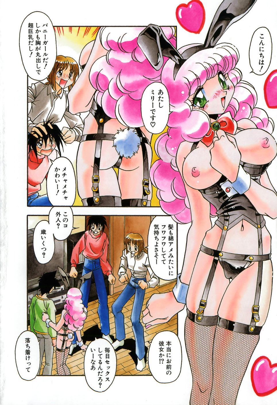 Ninshin Sasete! page 8 full