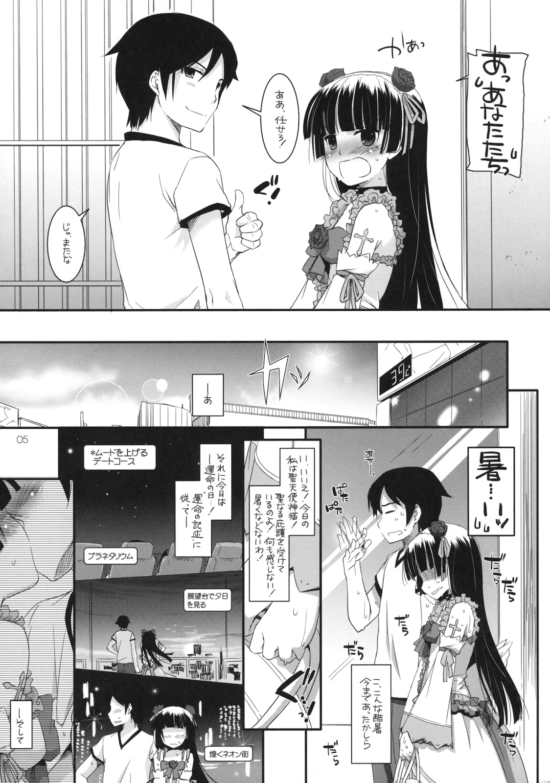 D.L. action 61 page 4 full