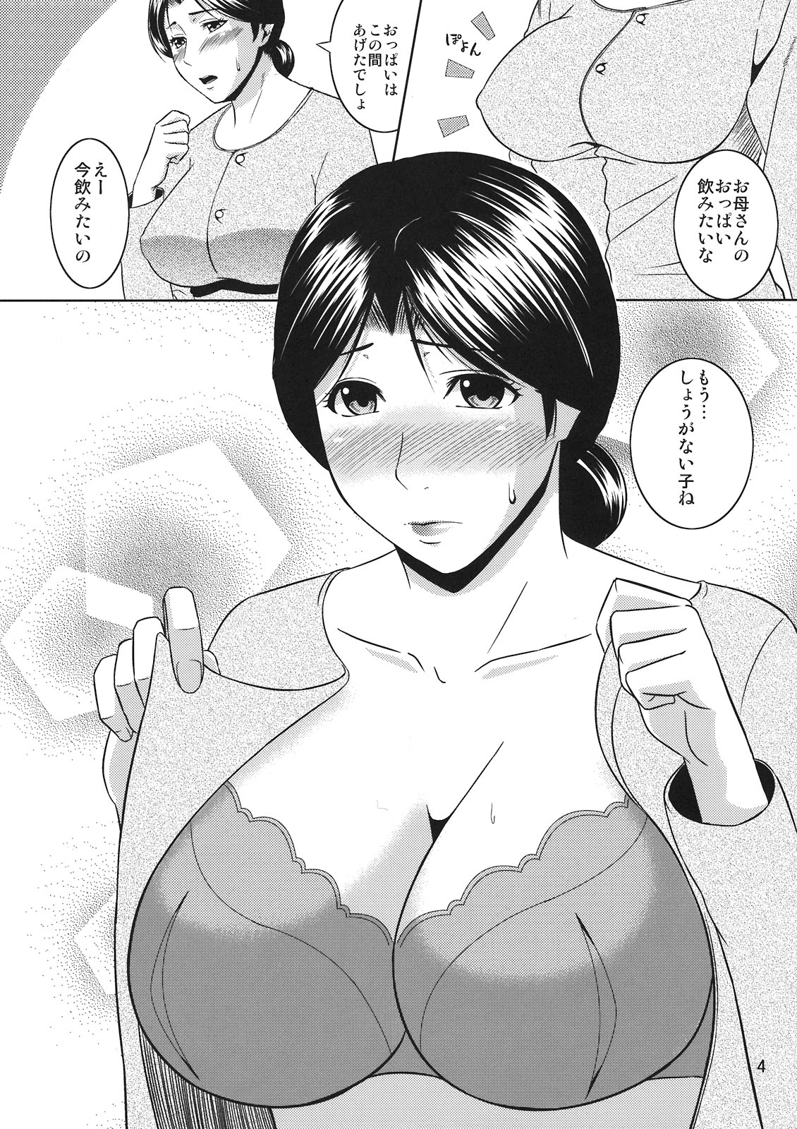 Boketsu o Horu 10 Junbigou page 4 full