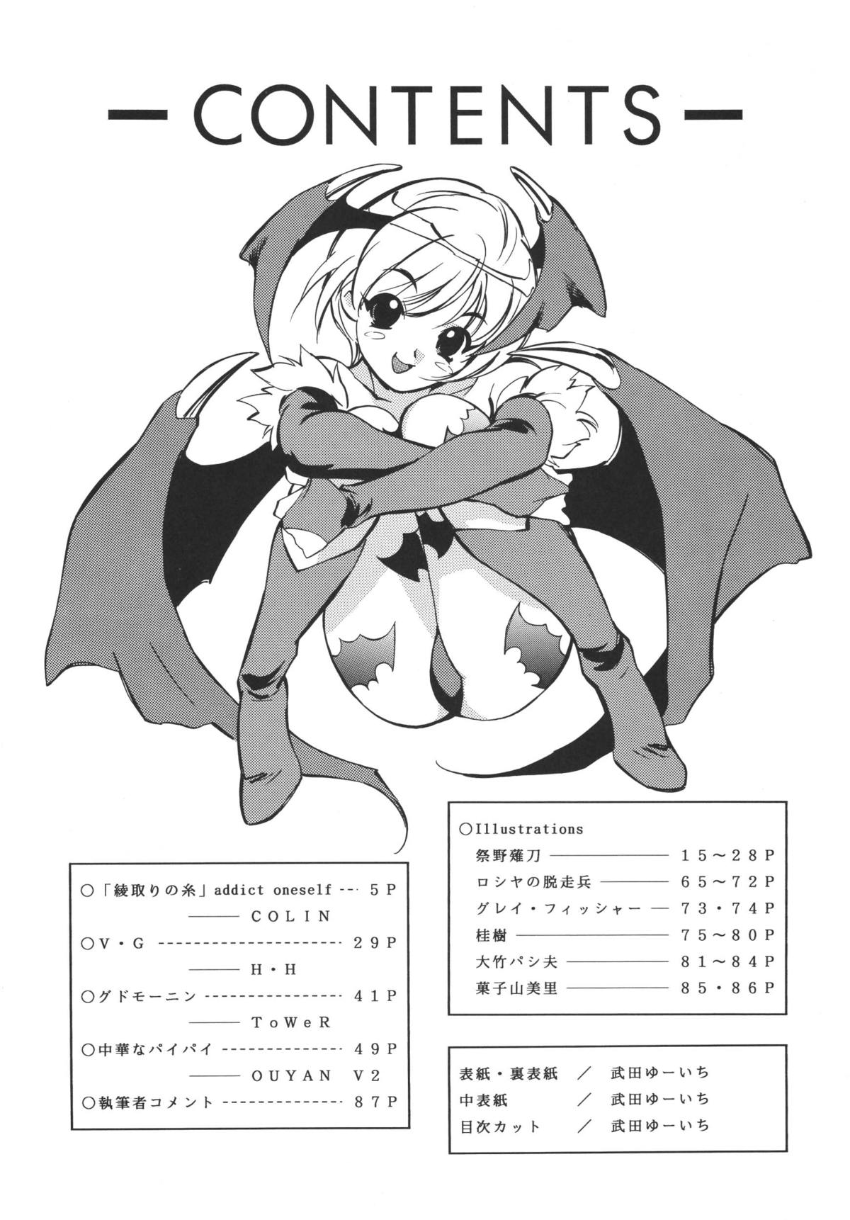 NEXT Climax Magazine 4 - Kakutoukei II page 4 full