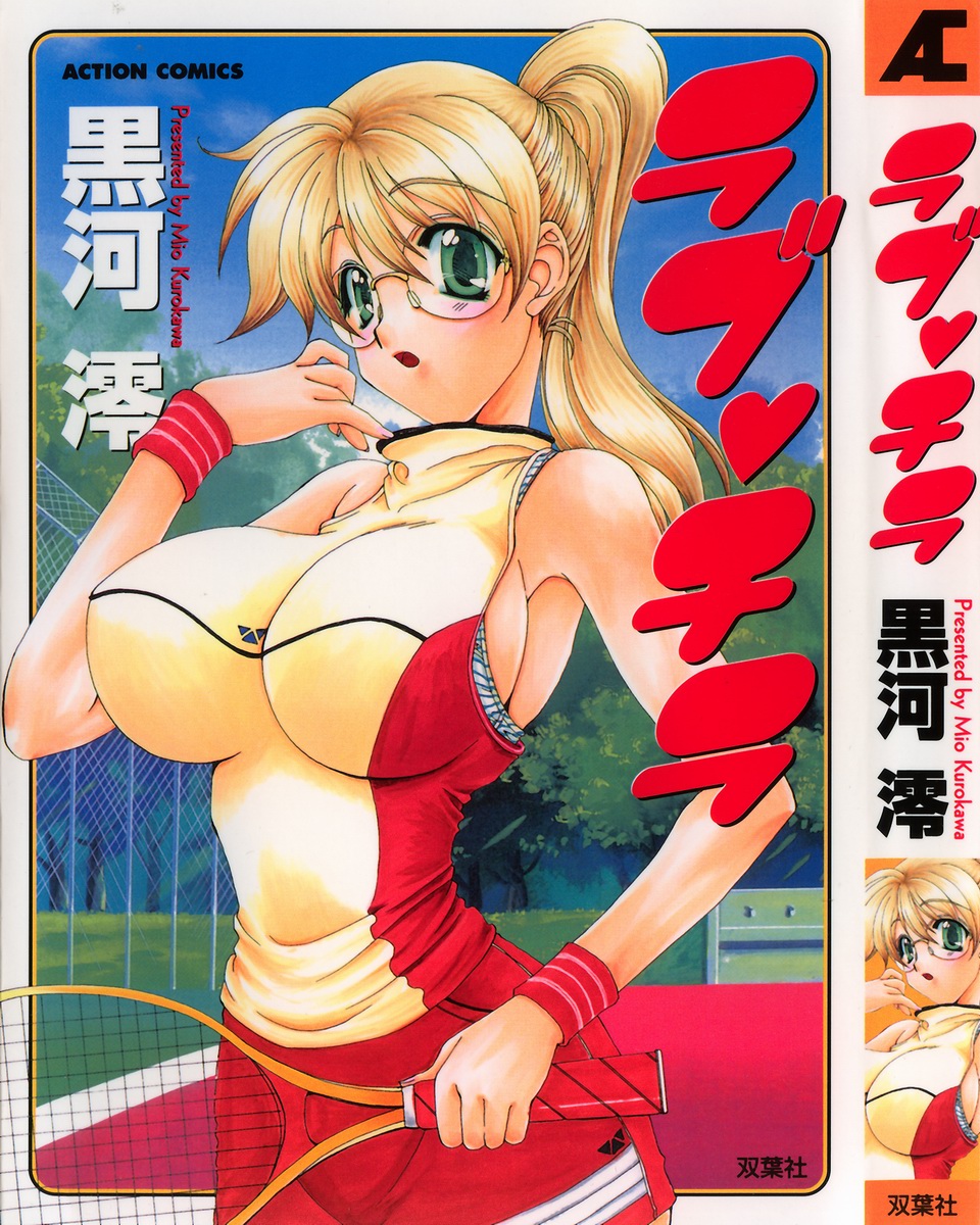 Love Chira page 1 full