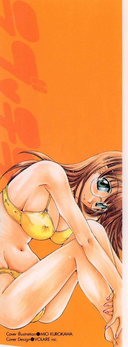 Love Chira page 2 full