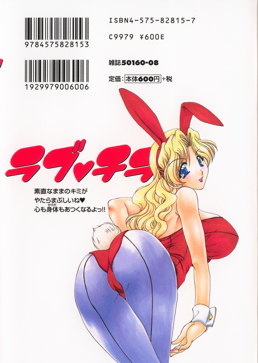 Love Chira page 3 full