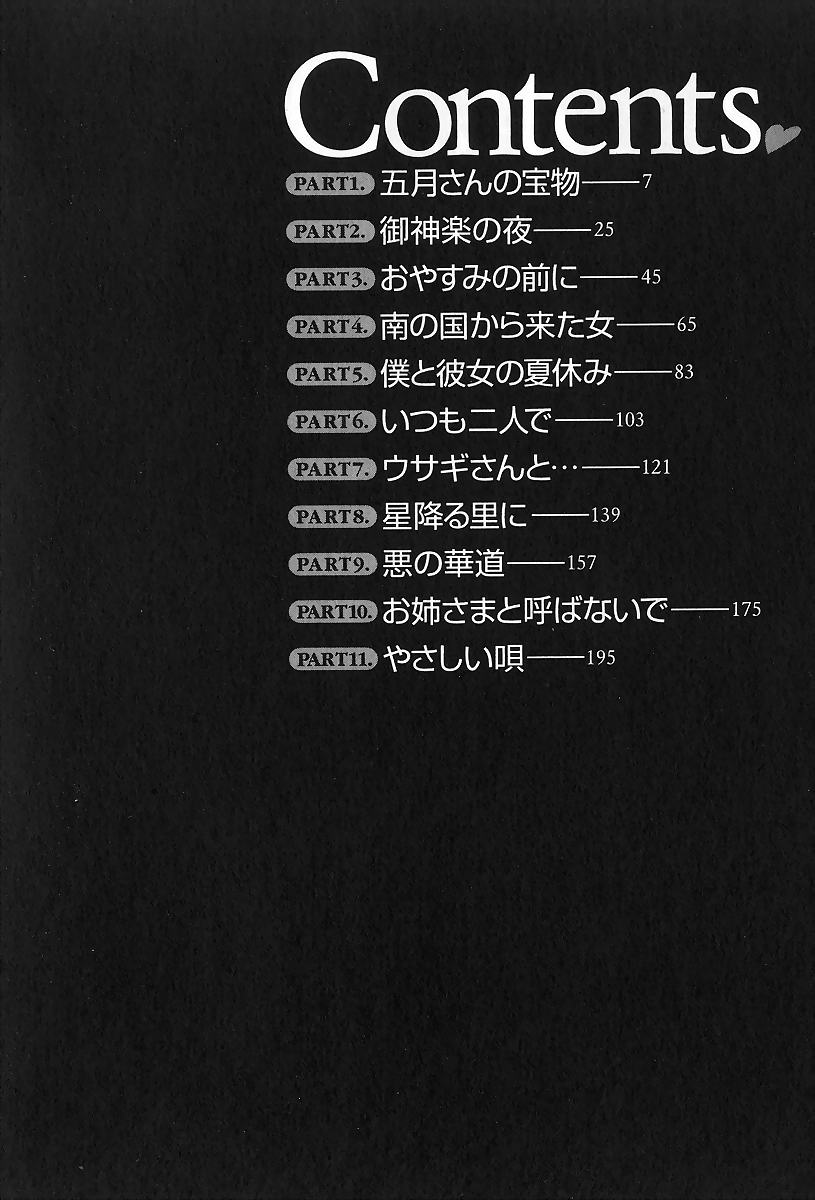 Love Chira page 7 full