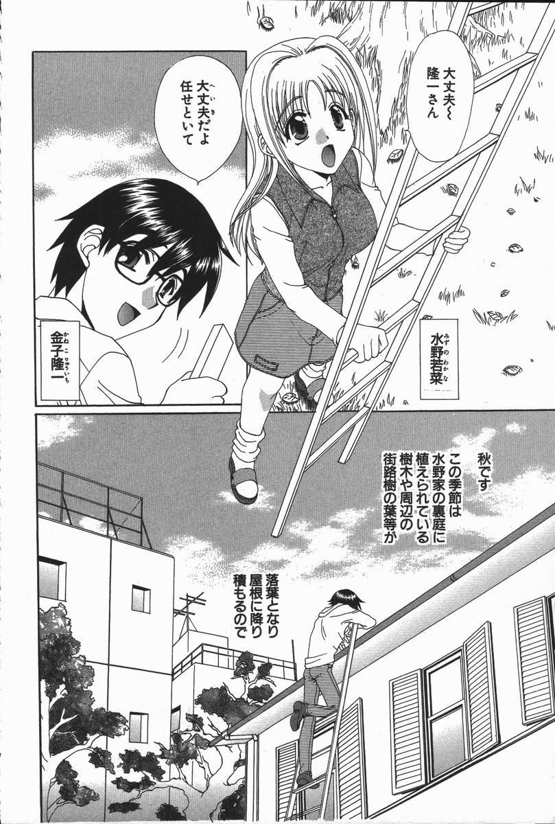 Love Chira page 9 full