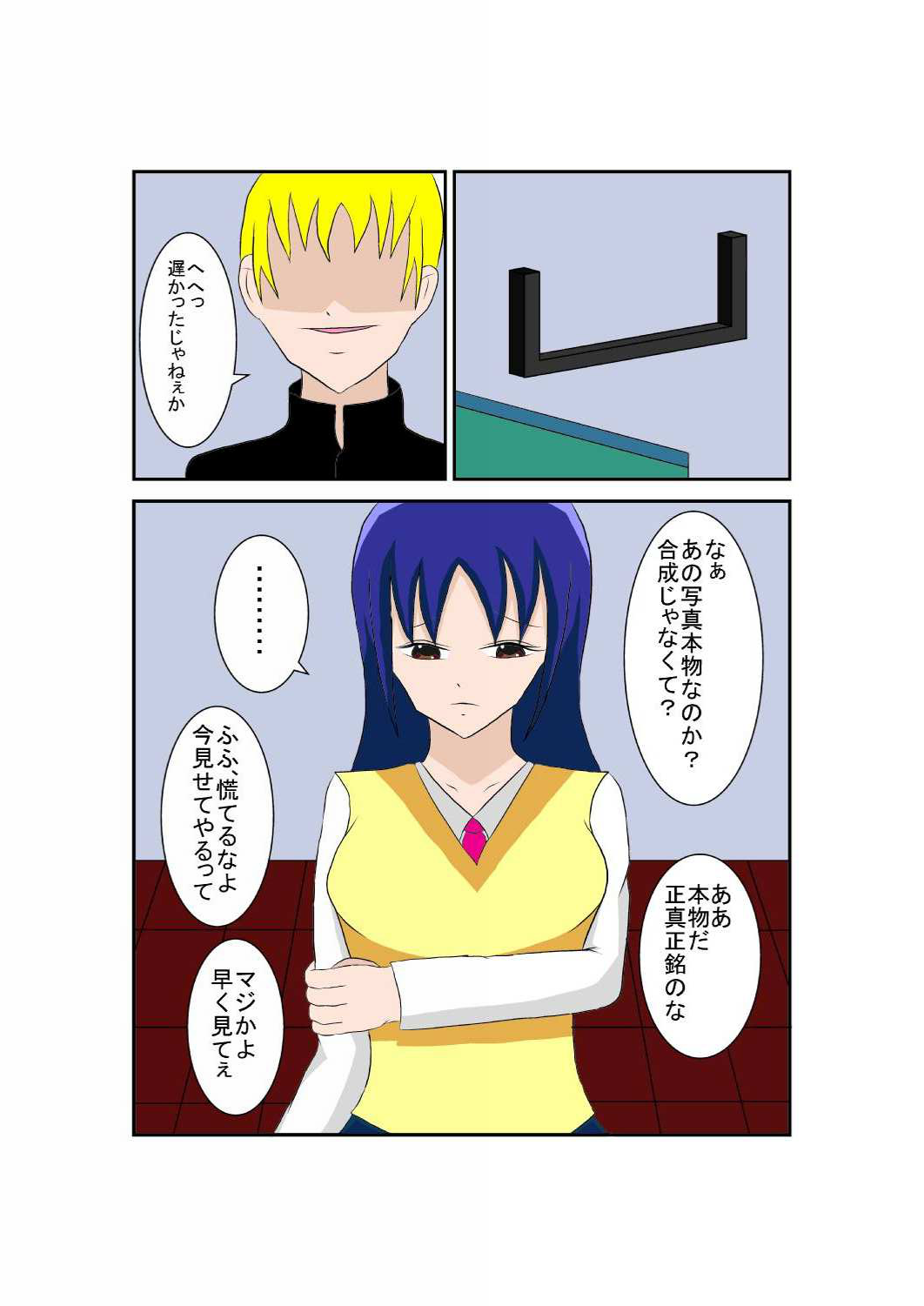 弄られる彼女はふたなり少女！？ page 4 full