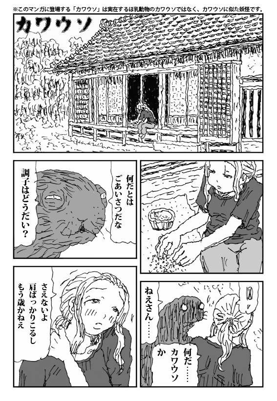 Injuu kazoku page 2 full