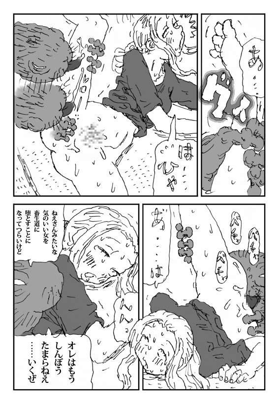 Injuu kazoku page 5 full
