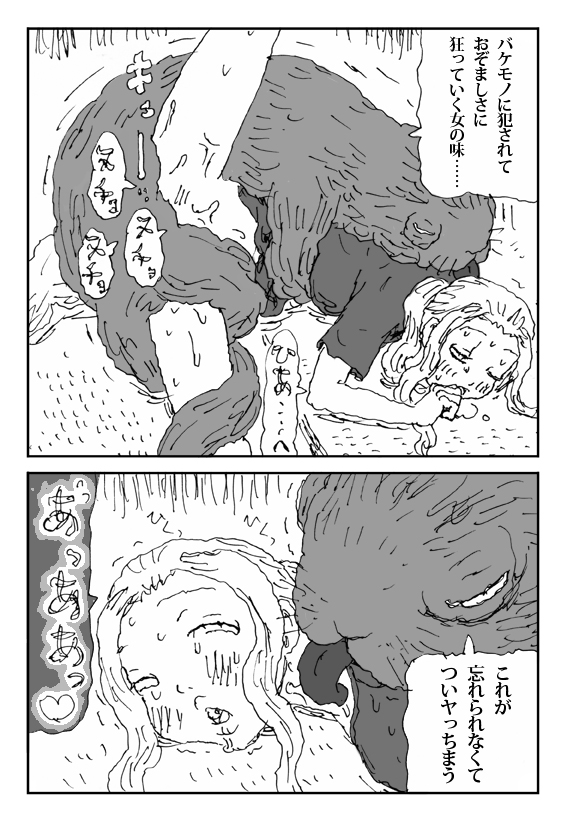 Injuu kazoku page 6 full