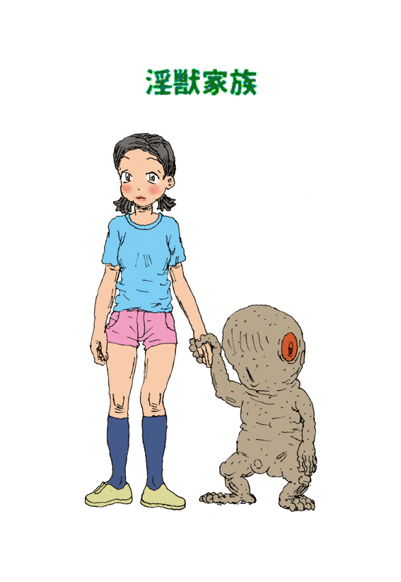 Injuu kazoku page 8 full