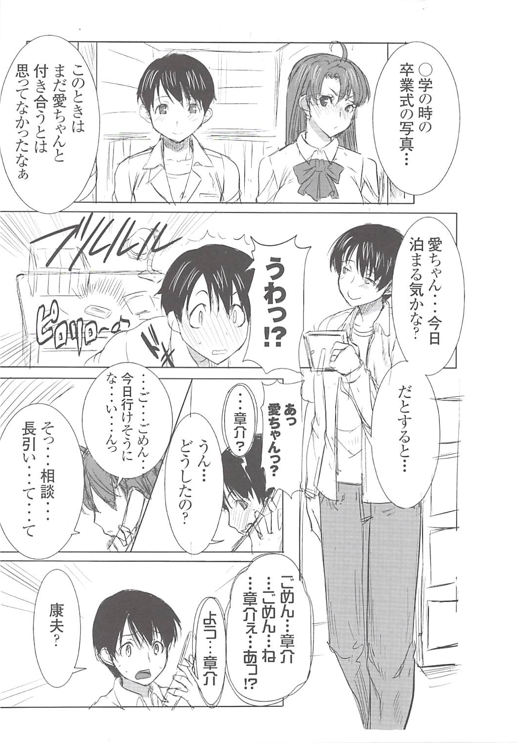 UnSweet Inoue Ai Plus page 2 full