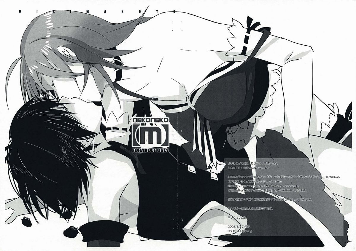 NEKONEKO | NekoNeko Rank M   =IKO= page 2 full