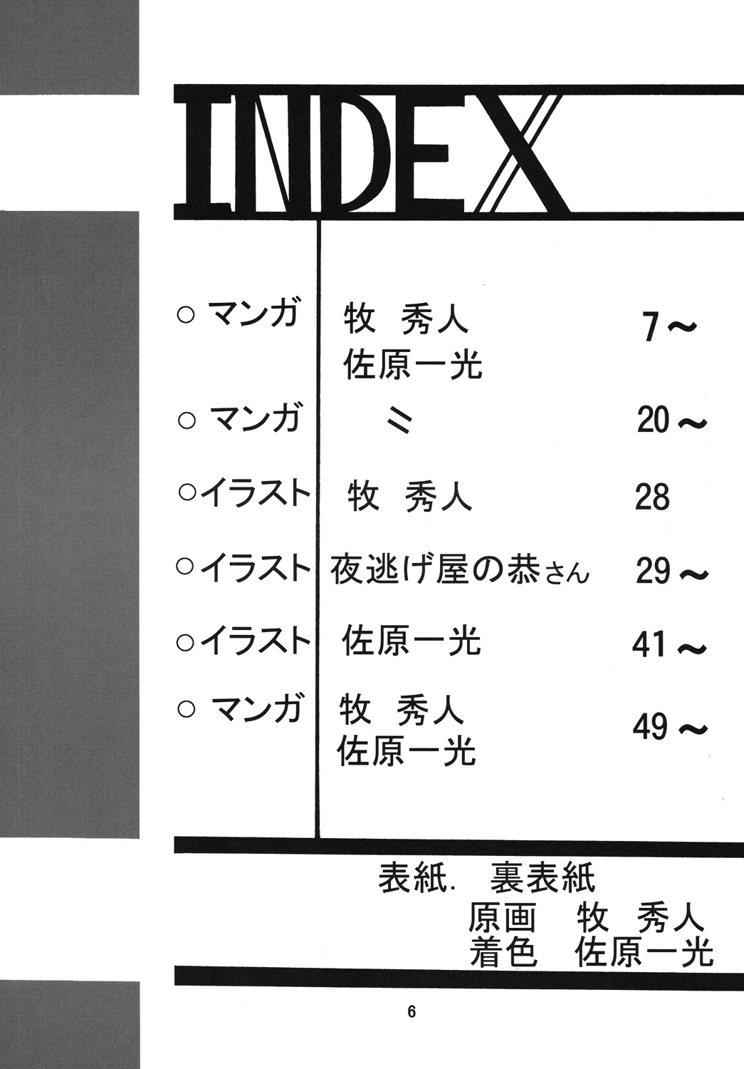 Storage Ignition 5 page 5 full