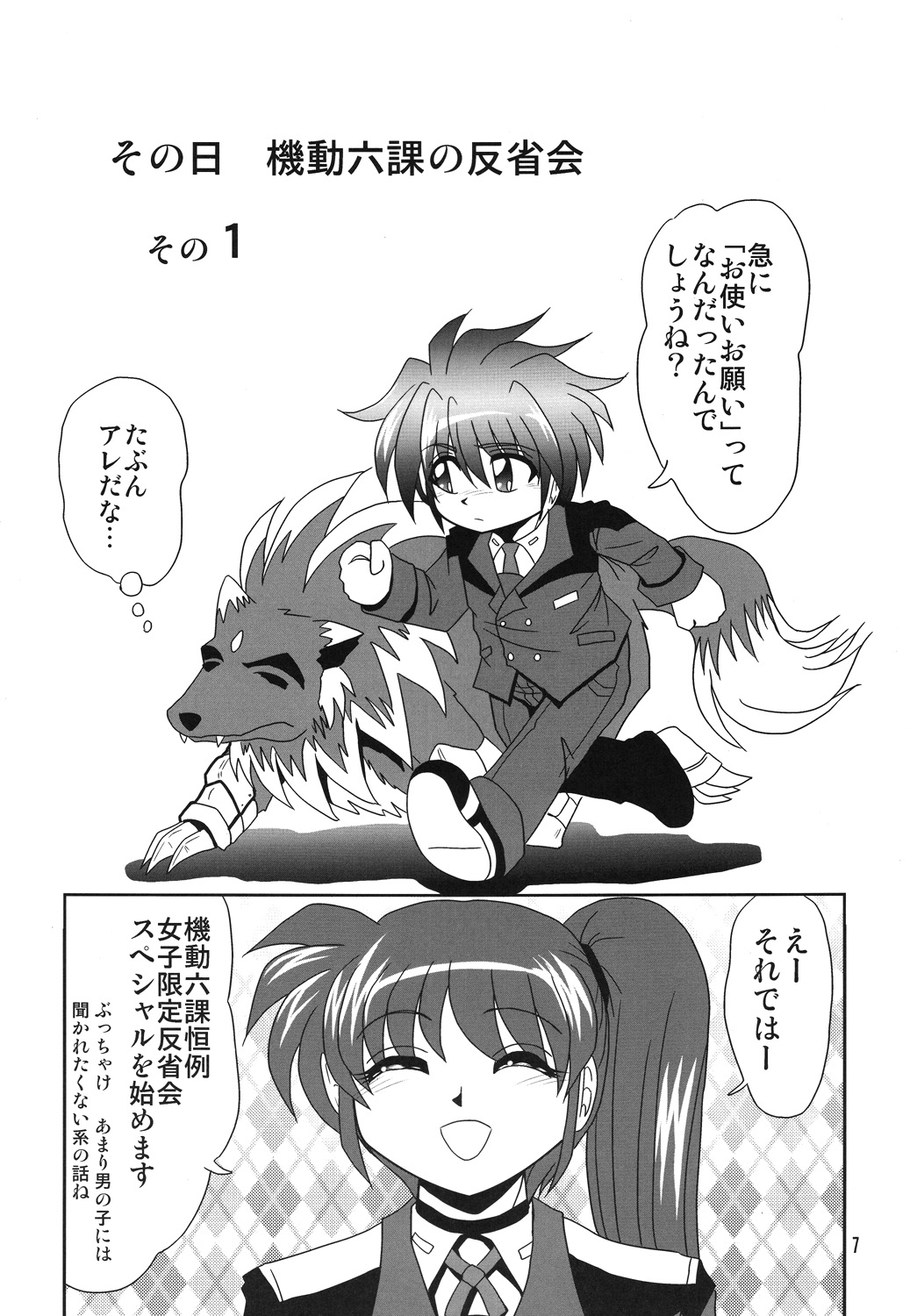 Storage Ignition 5 page 6 full