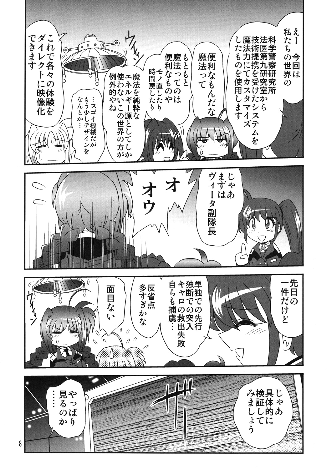 Storage Ignition 5 page 7 full