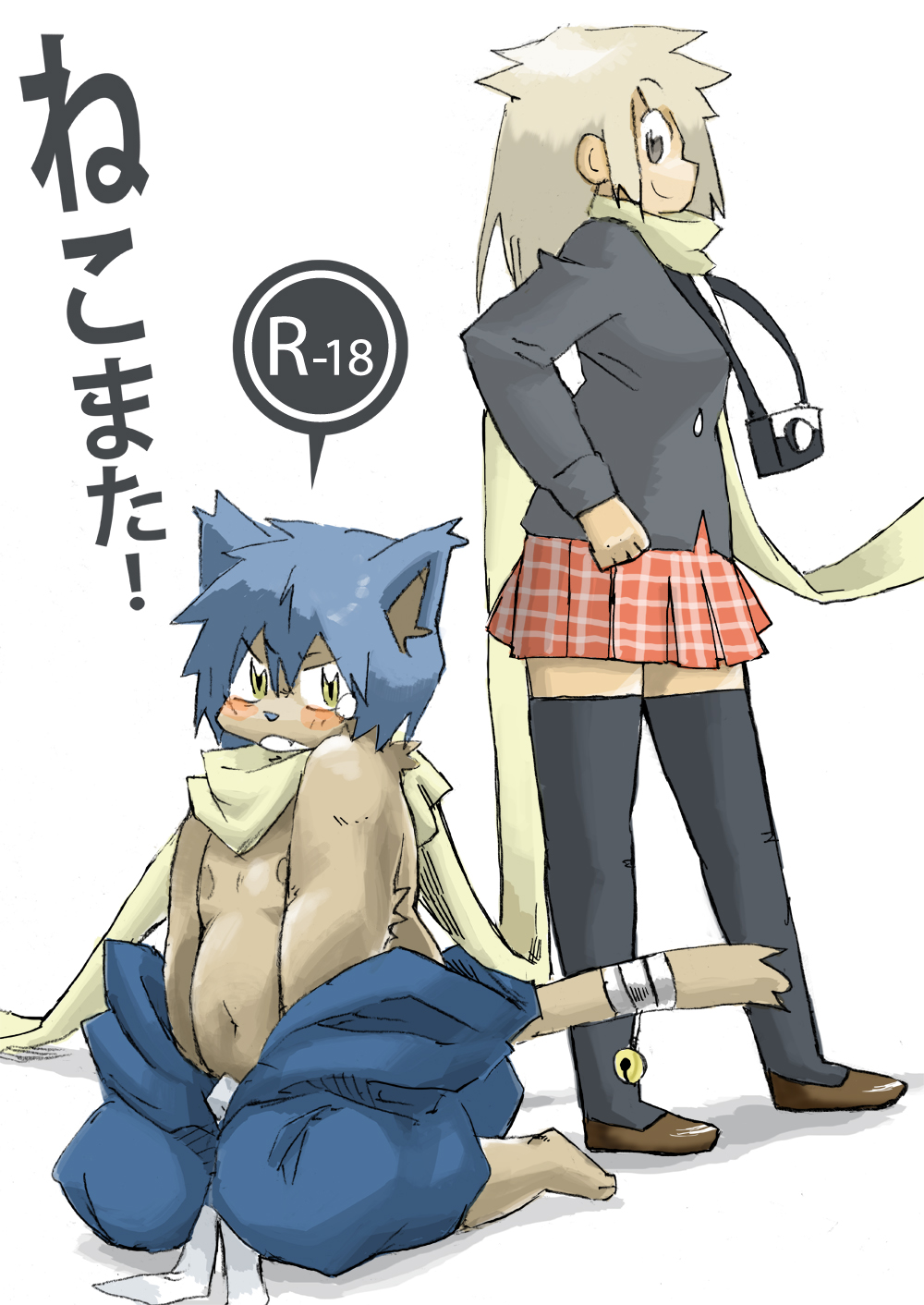 Hakkyu - nekomata! page 1 full