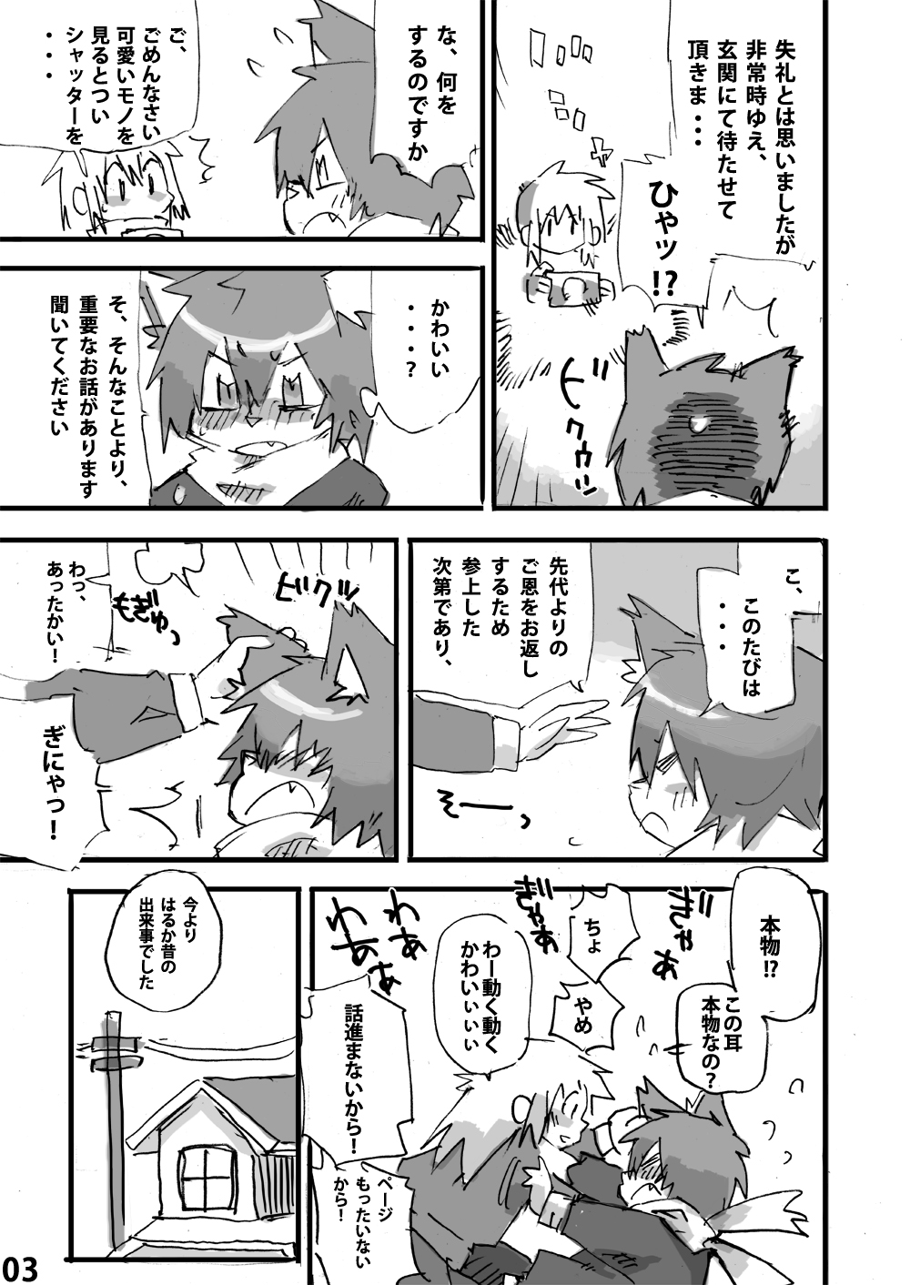 Hakkyu - nekomata! page 4 full