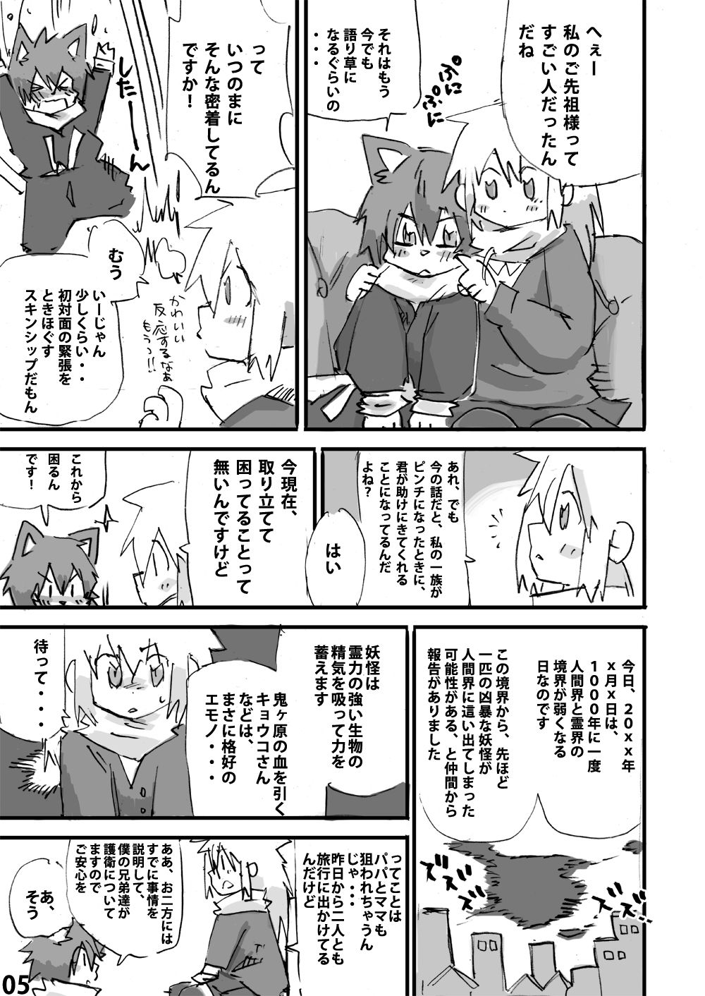 Hakkyu - nekomata! page 6 full