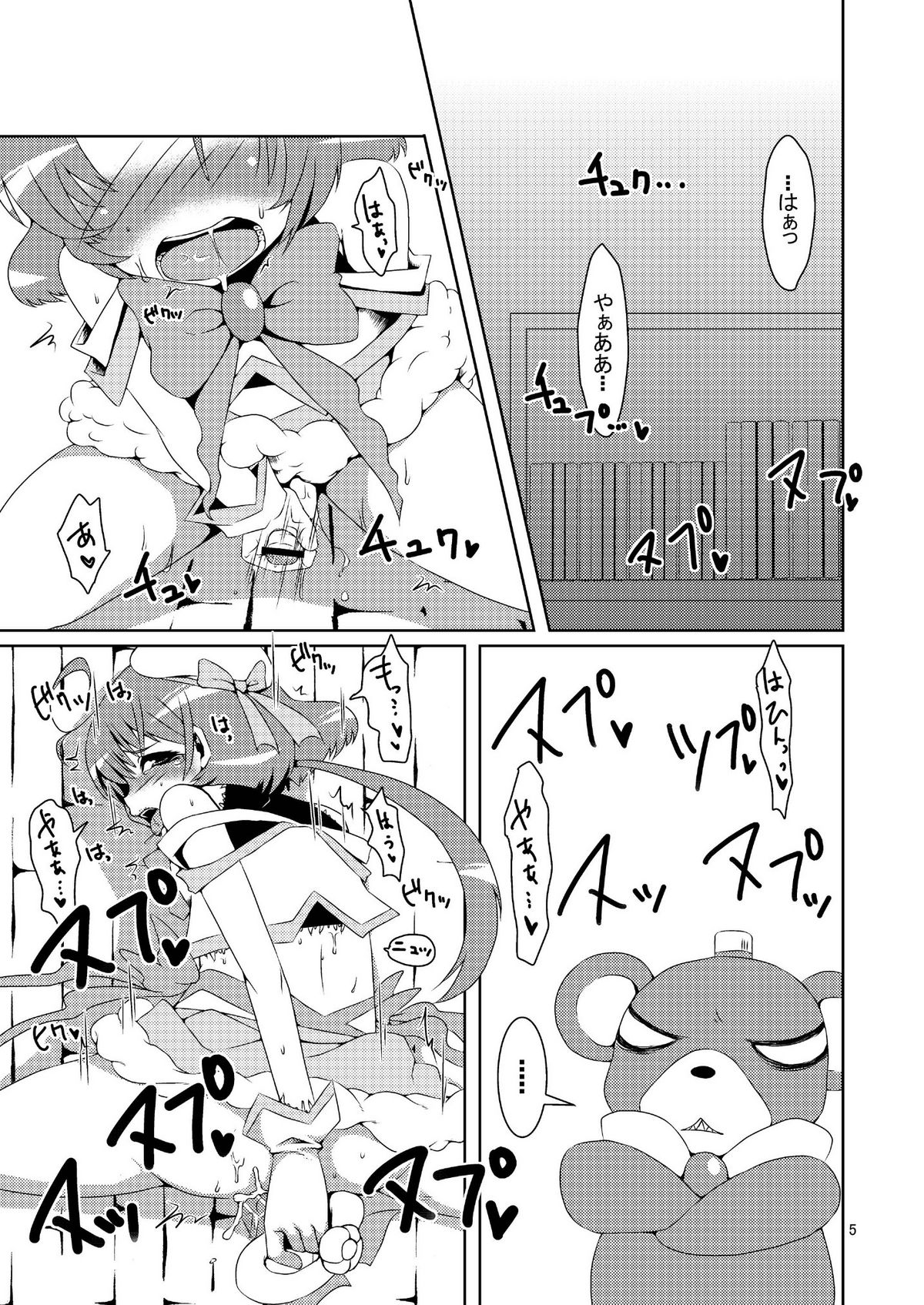 Nyotaika da yo! Form Change Takeru-kun page 5 full