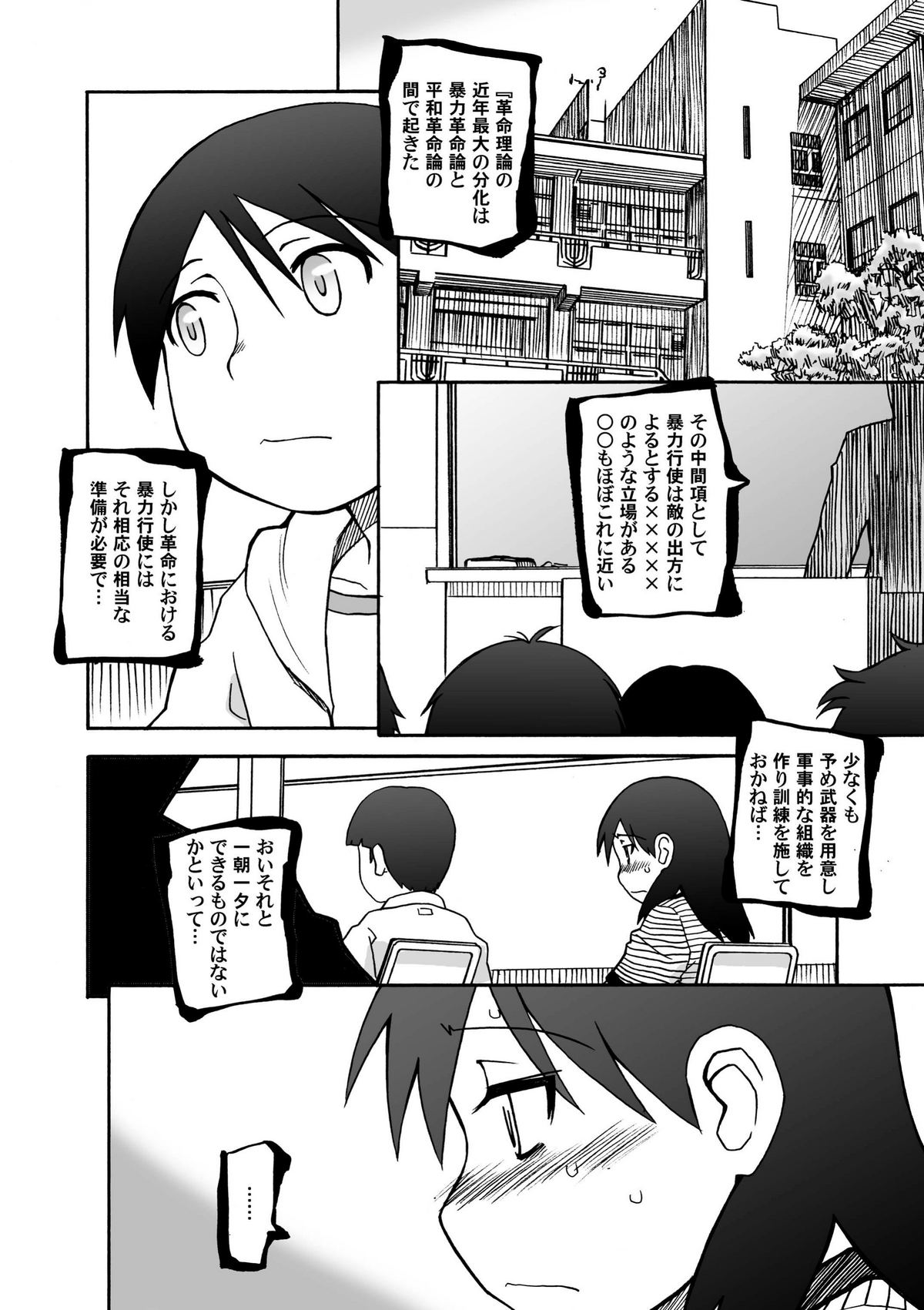 Annihilation Principle + Cold Prejudice page 5 full