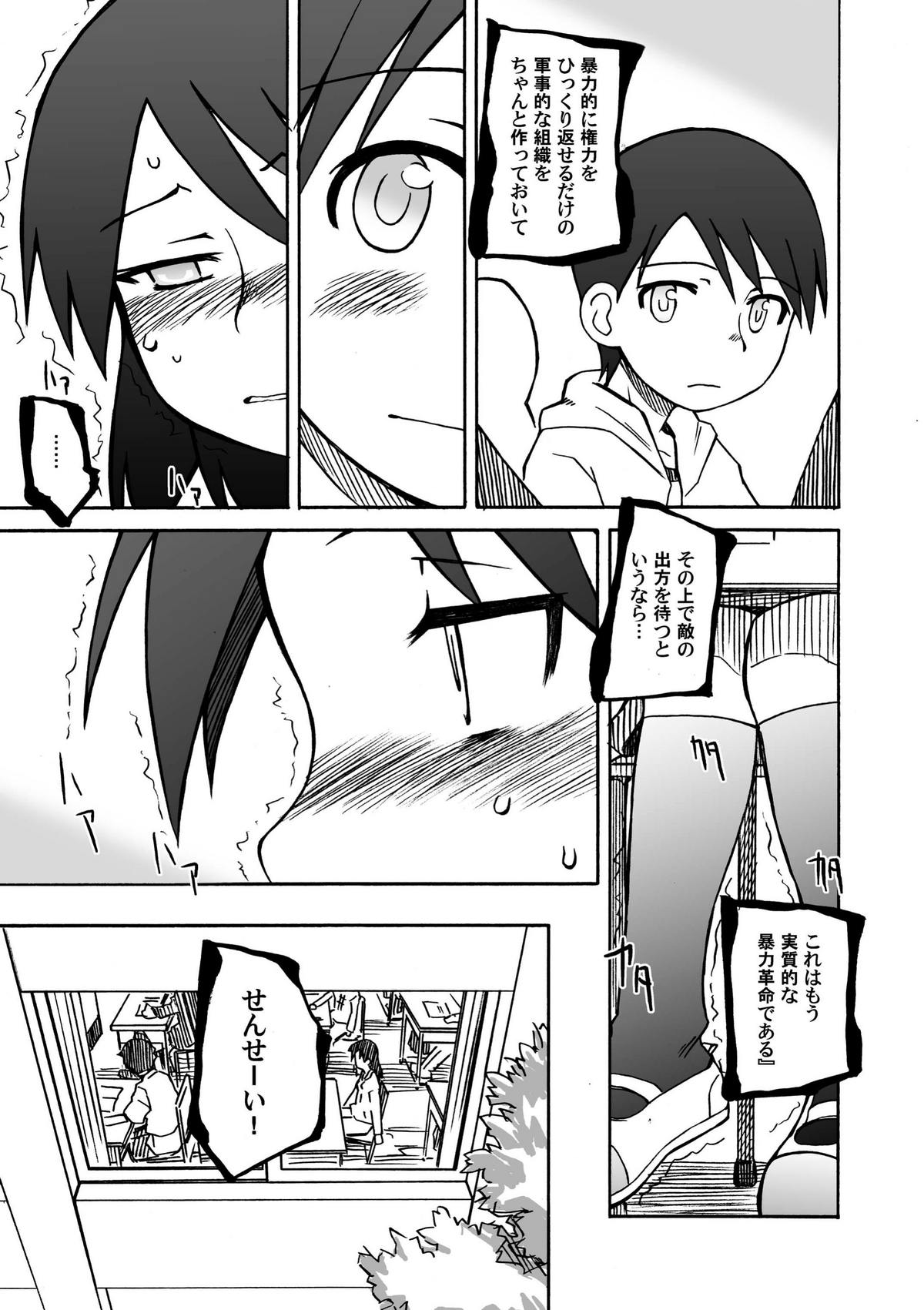 Annihilation Principle + Cold Prejudice page 6 full