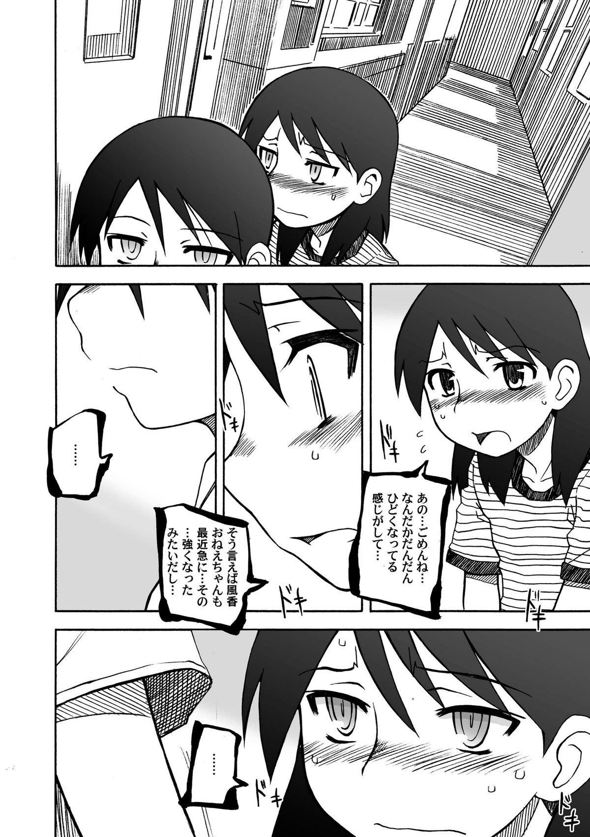 Annihilation Principle + Cold Prejudice page 7 full