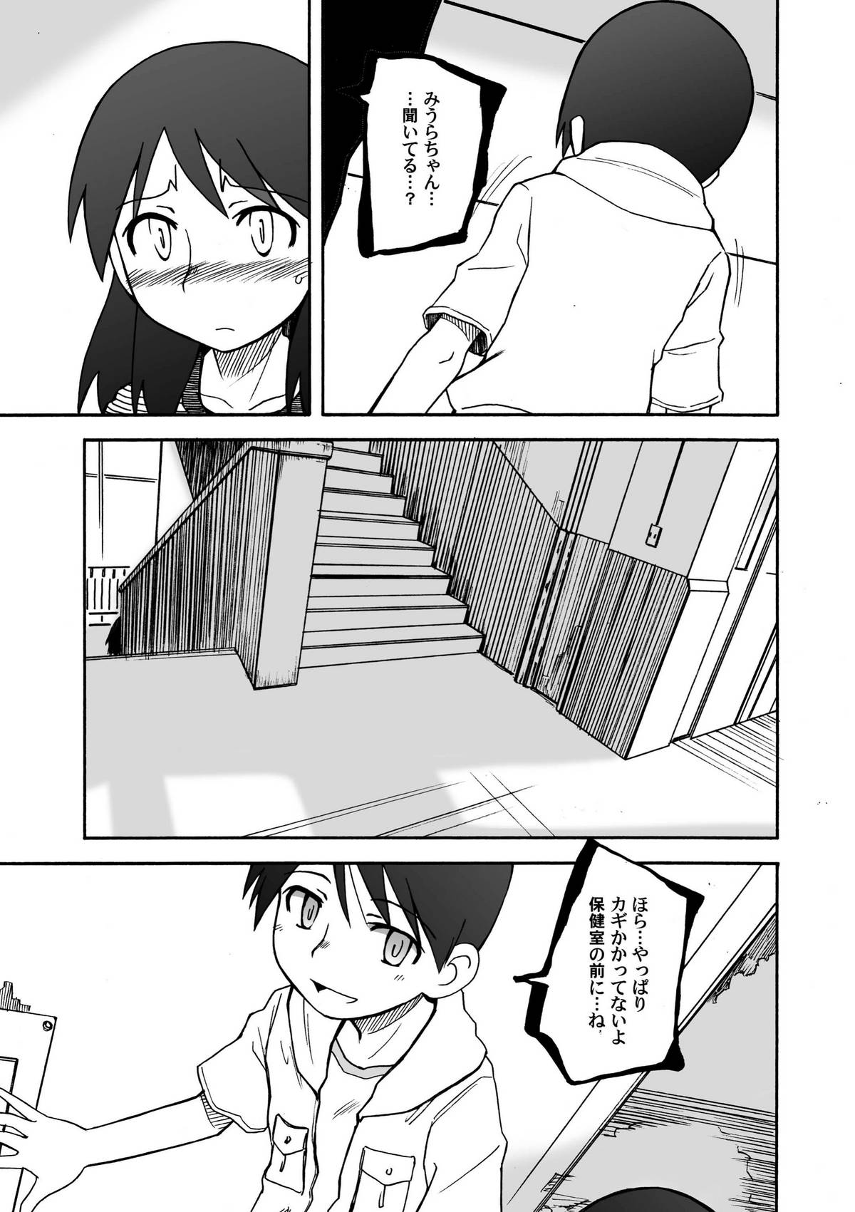 Annihilation Principle + Cold Prejudice page 8 full