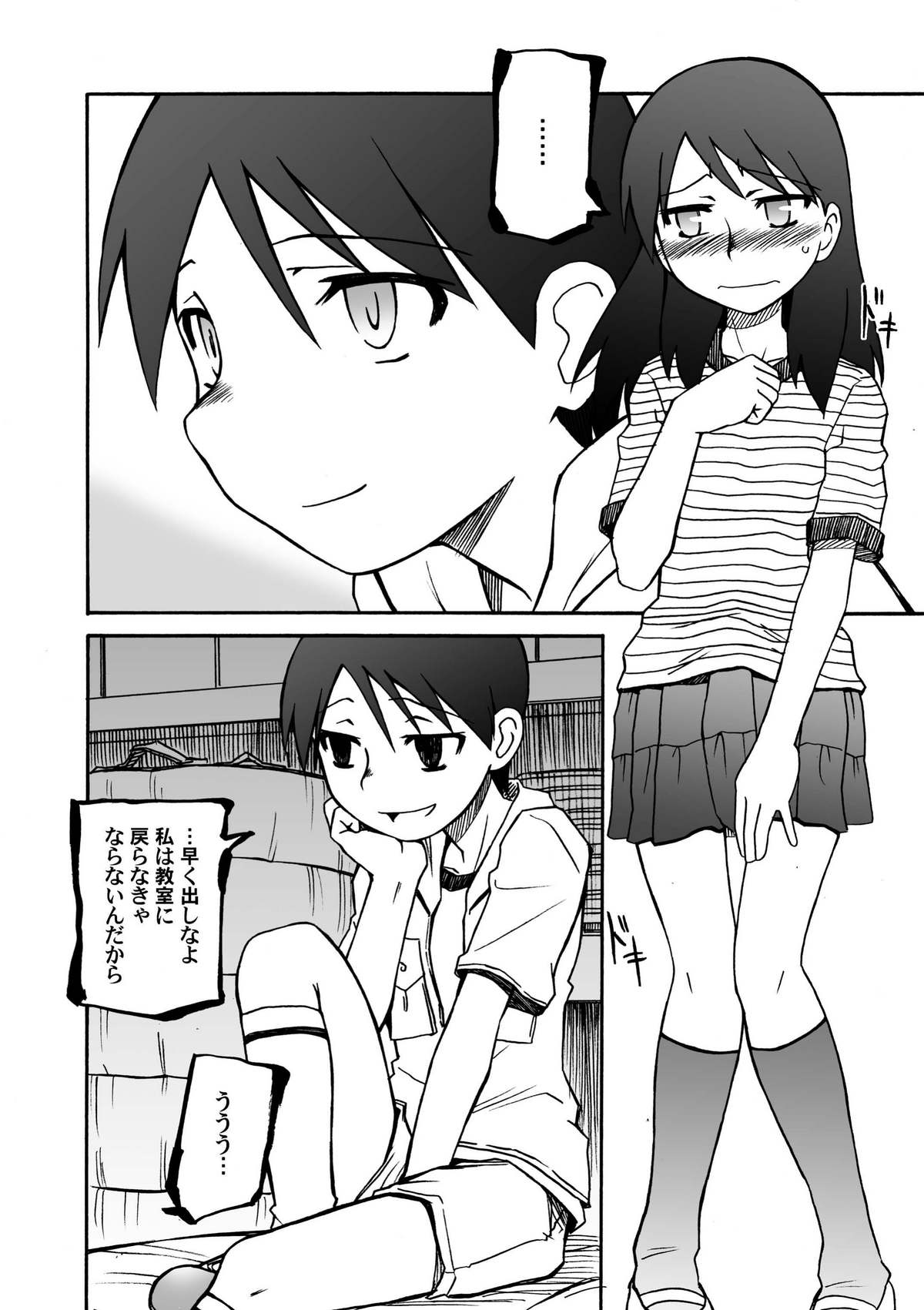 Annihilation Principle + Cold Prejudice page 9 full