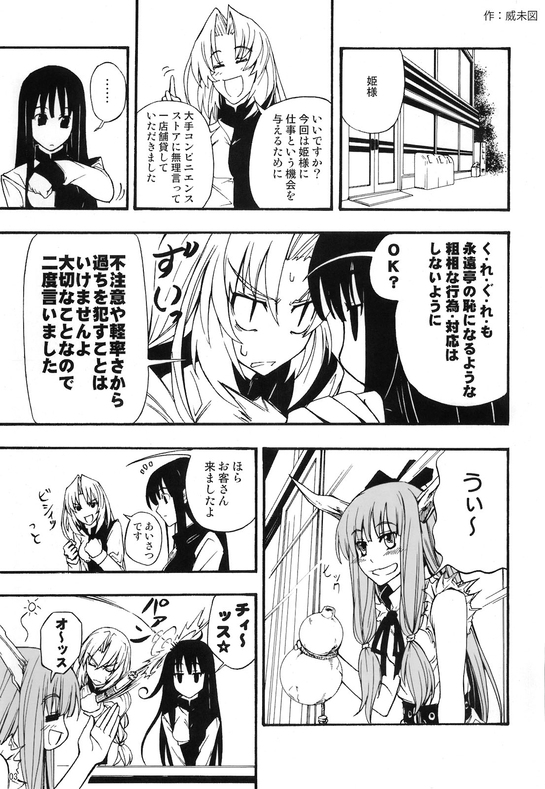 Moon Drops page 1 full