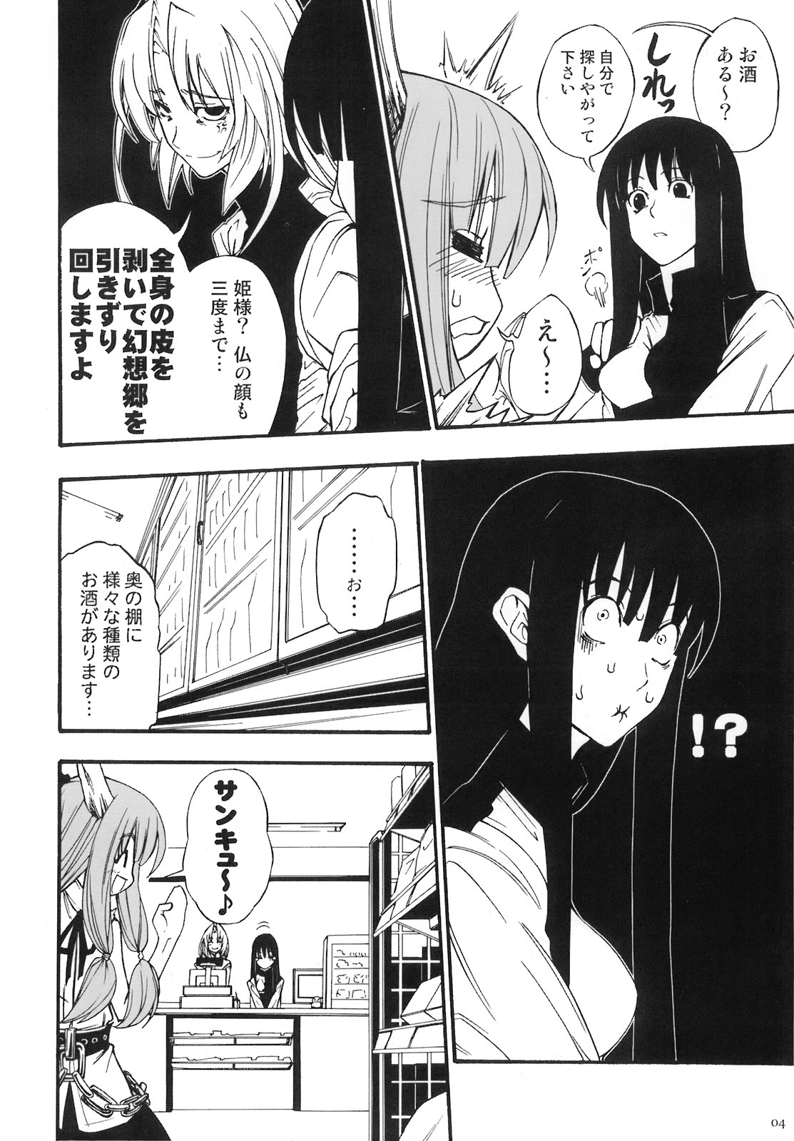 Moon Drops page 2 full