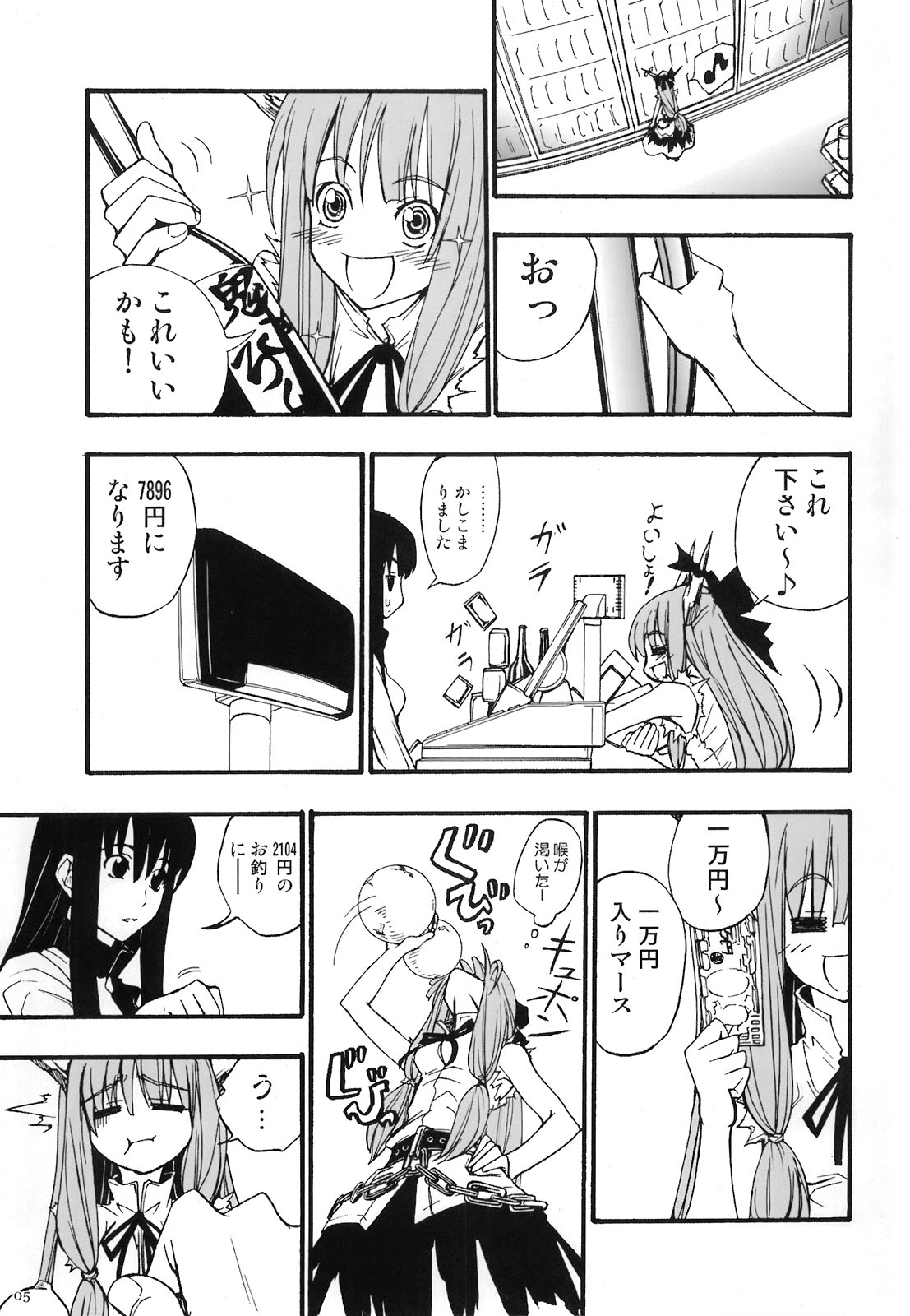 Moon Drops page 3 full