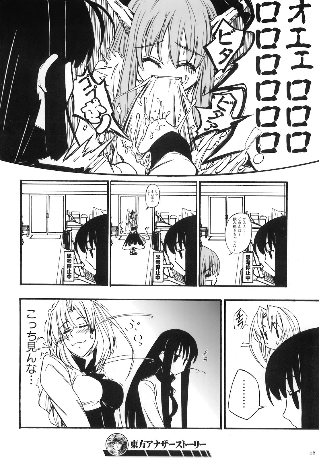 Moon Drops page 4 full