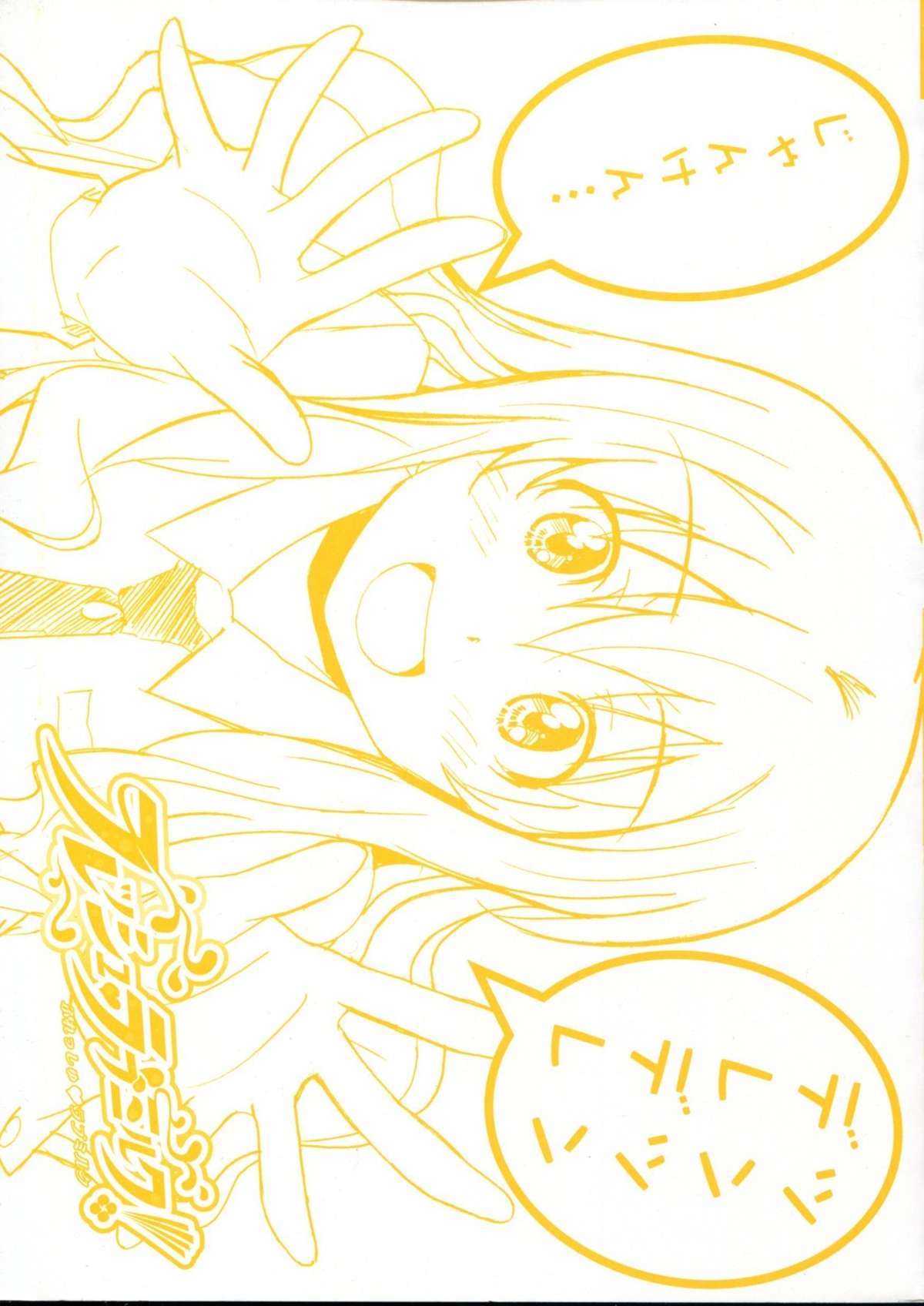 Fresh Lovemilk page 3 full